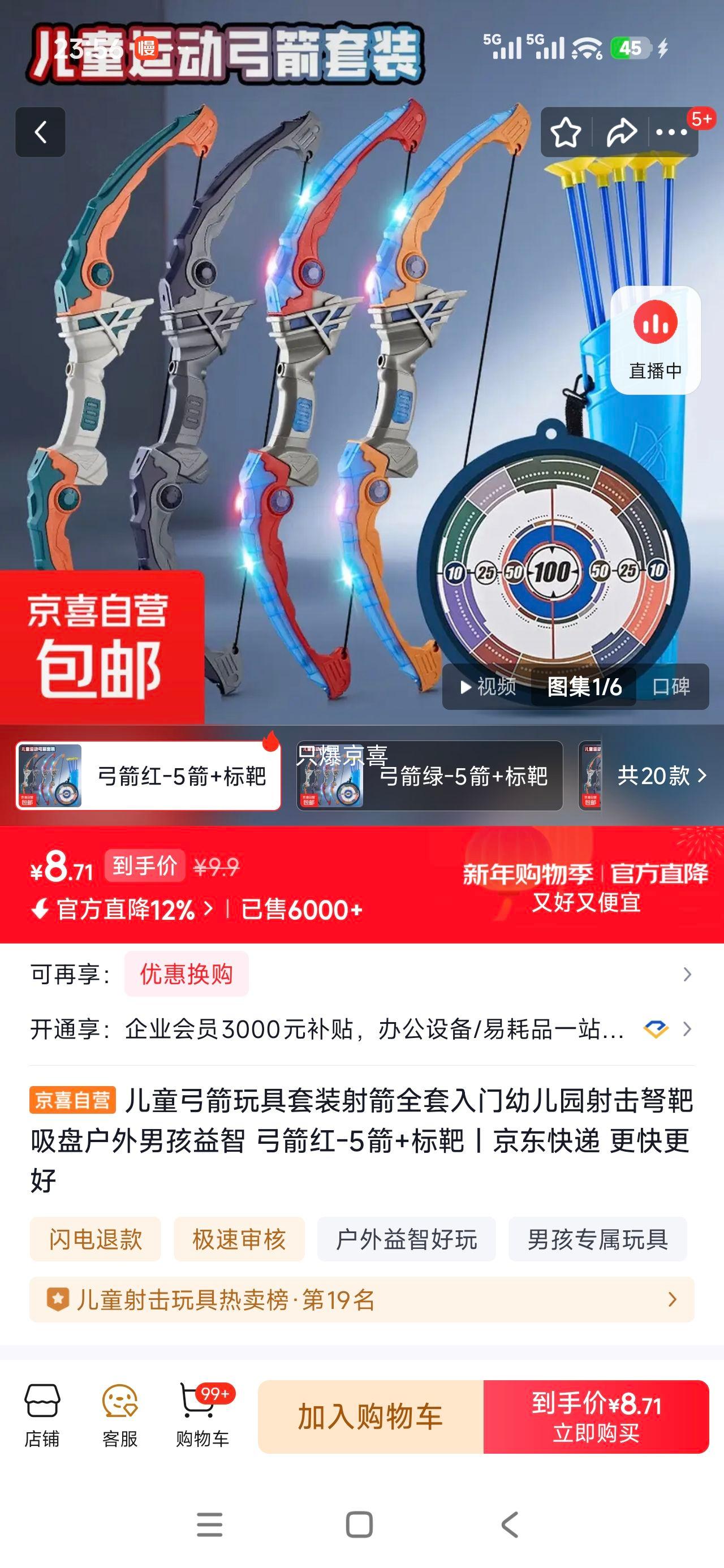 ��ͯ���������װ ���ȫ������ �׶�԰���������̻����к����� ������-5��+����Ż�֤��