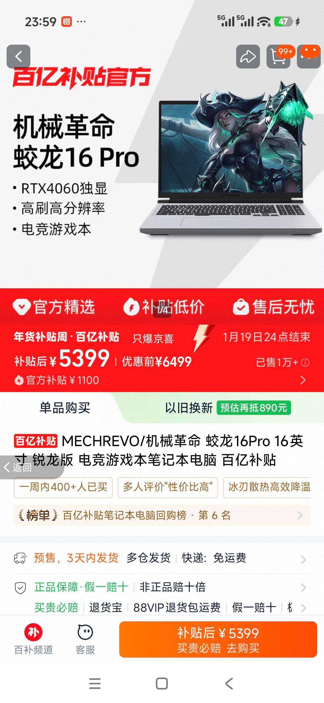 ��е���� ����16Pro 2025�� 16Ӣ�� R9-8945HX RTX5060 300Hz ��Ϸ�� 16G 1T ��ɫ�Ż�֤��