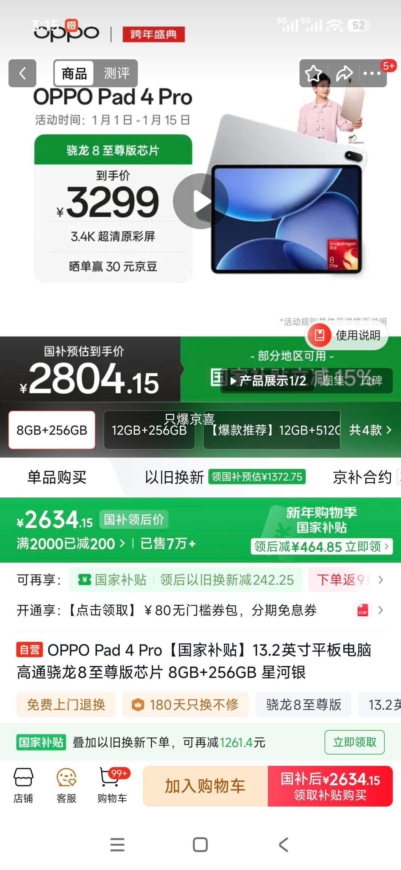 OPPO Pad 4 Pro 13.2Ӣ��ƽ����� 3.4K����ԭ���� ����8 �Ǻ��� 8GB+256GB�Ż�֤��