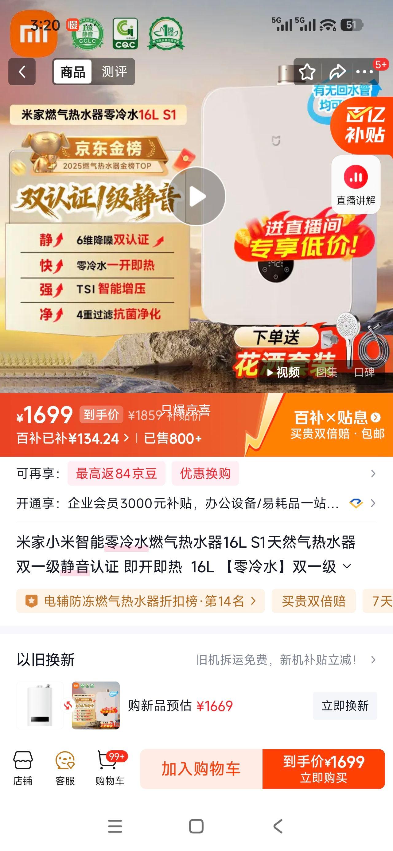 �׼� С����������ˮȼ����ˮ��16L S1 ��Ȼ�� ˫һ��������ѹ ���������Ż�֤��