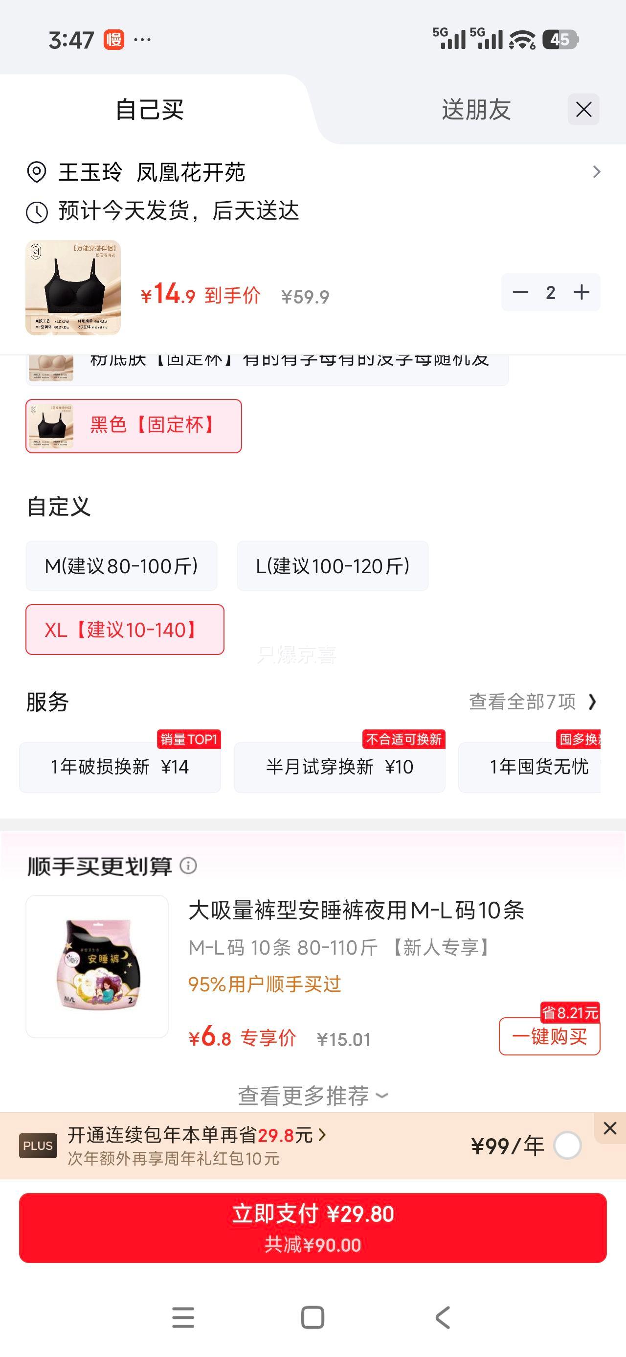 ��ܽ�ݷ۵�Һ�����Ż�֤��