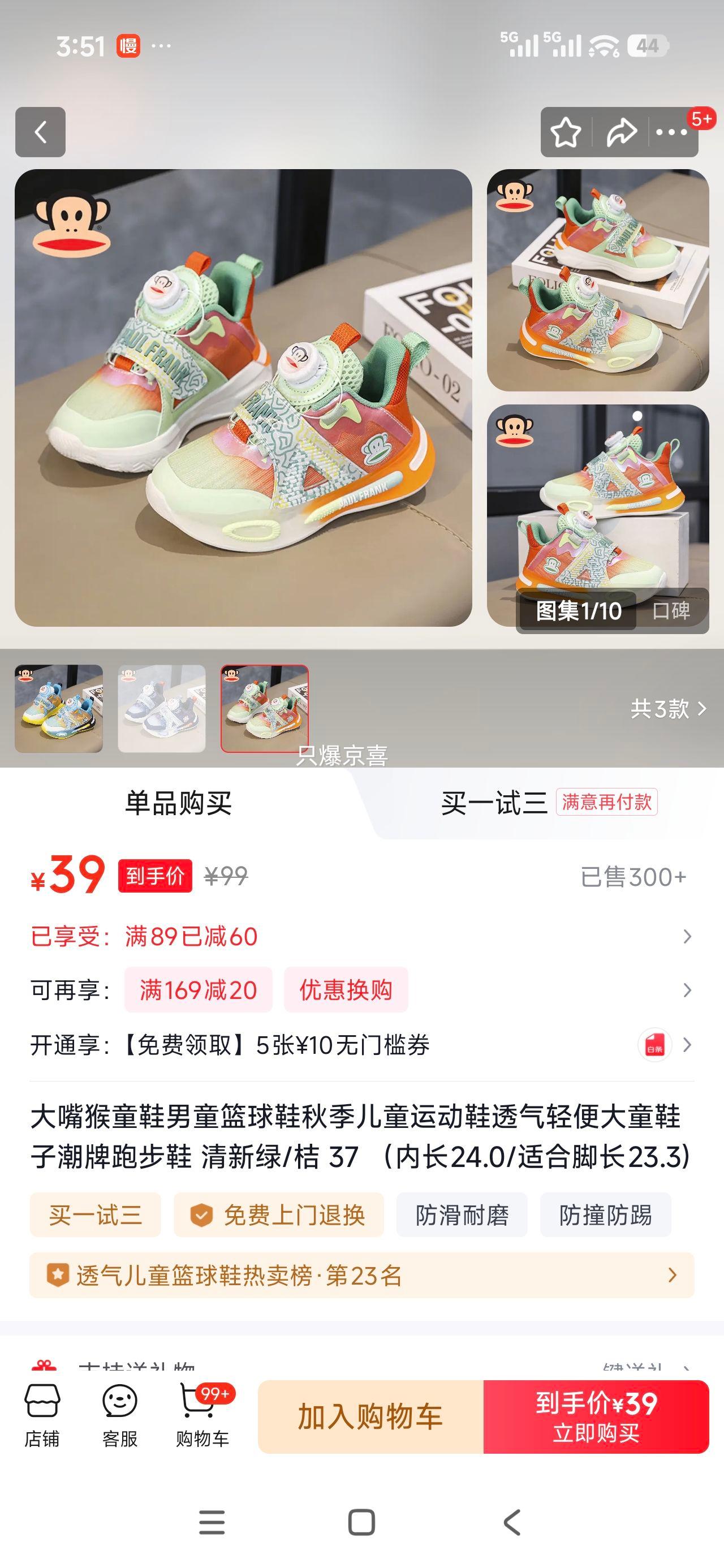 ����� ��ͯ����Ь �＾��ͯ�˶�Ь ������/�� 37 �ڳ�24.0 �ʺϽų�23.3�Ż�֤��