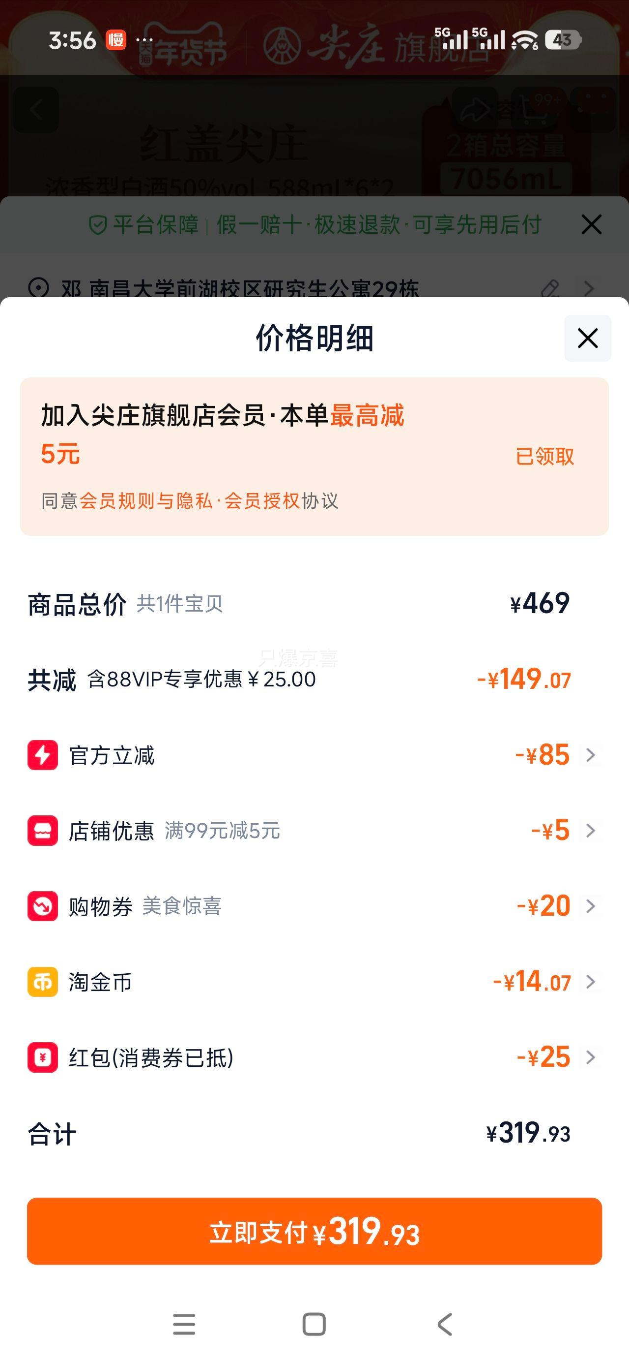 ����᣺��Ǽ�ׯ 50������׾� ����ʳ�� 588ml*6ƿ*2���Ż�֤��