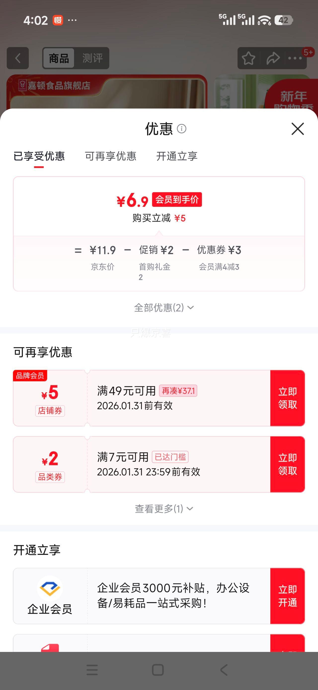 ���׹�����᣺�ζ� �Ű�����װ 420g ������ζ��� Ӫ����ͱ��� ������ʳ�����Ż�֤��