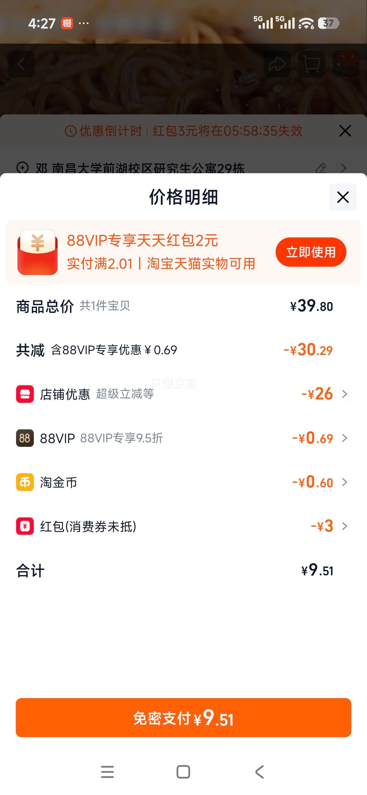 ����� �㹽ţ�⽴200g+���ͽ��빽180g�Ż�֤��