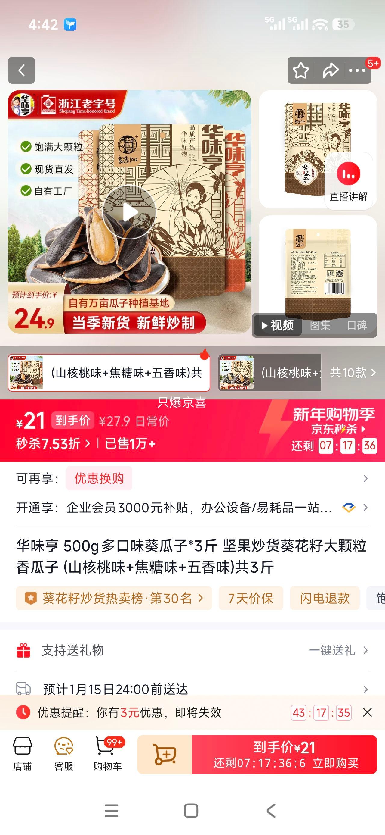 ��ζ�� ���ζ����� 500g *3��  3���Ż�֤��