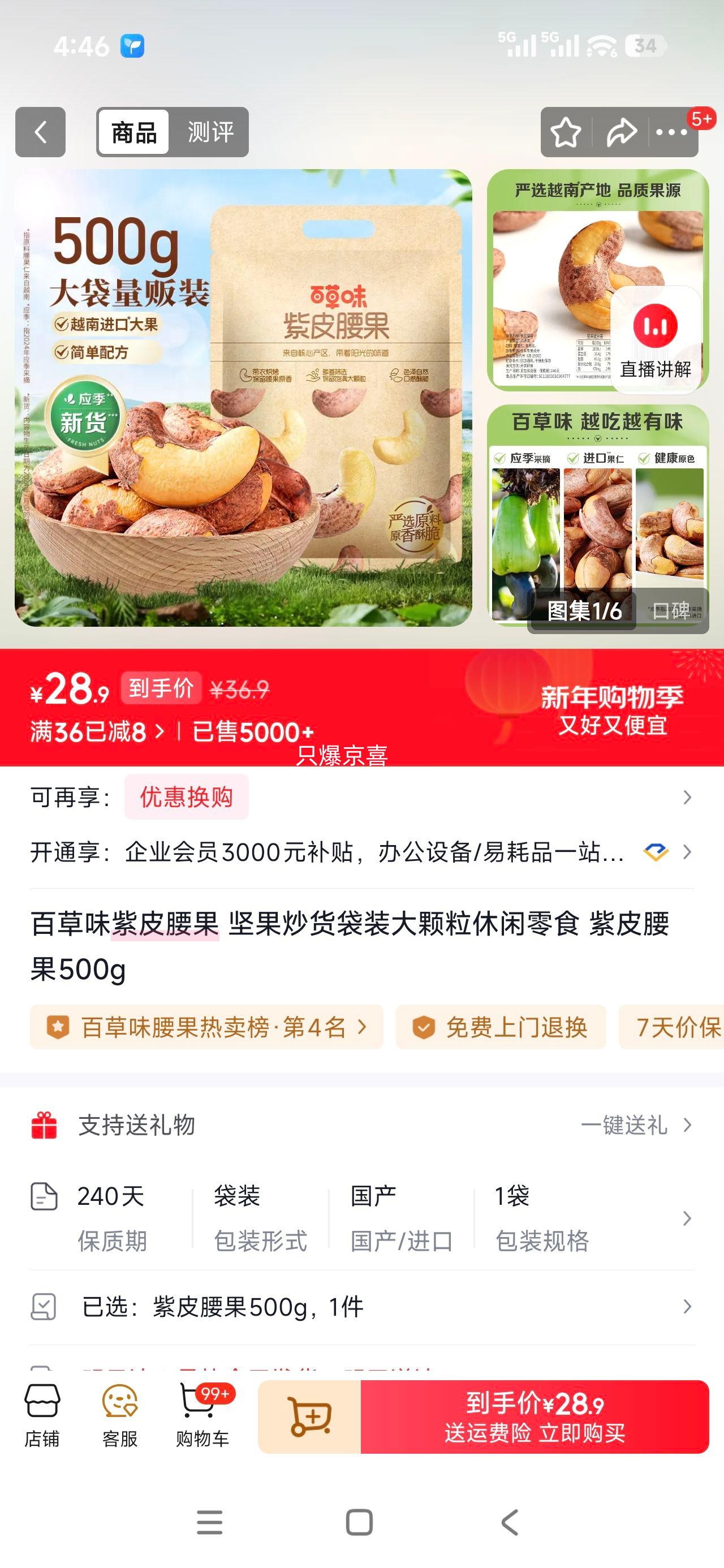 �ٲ�ζ ��Ƥ���� ���������װ �����������ʳ 500g�Ż�֤��