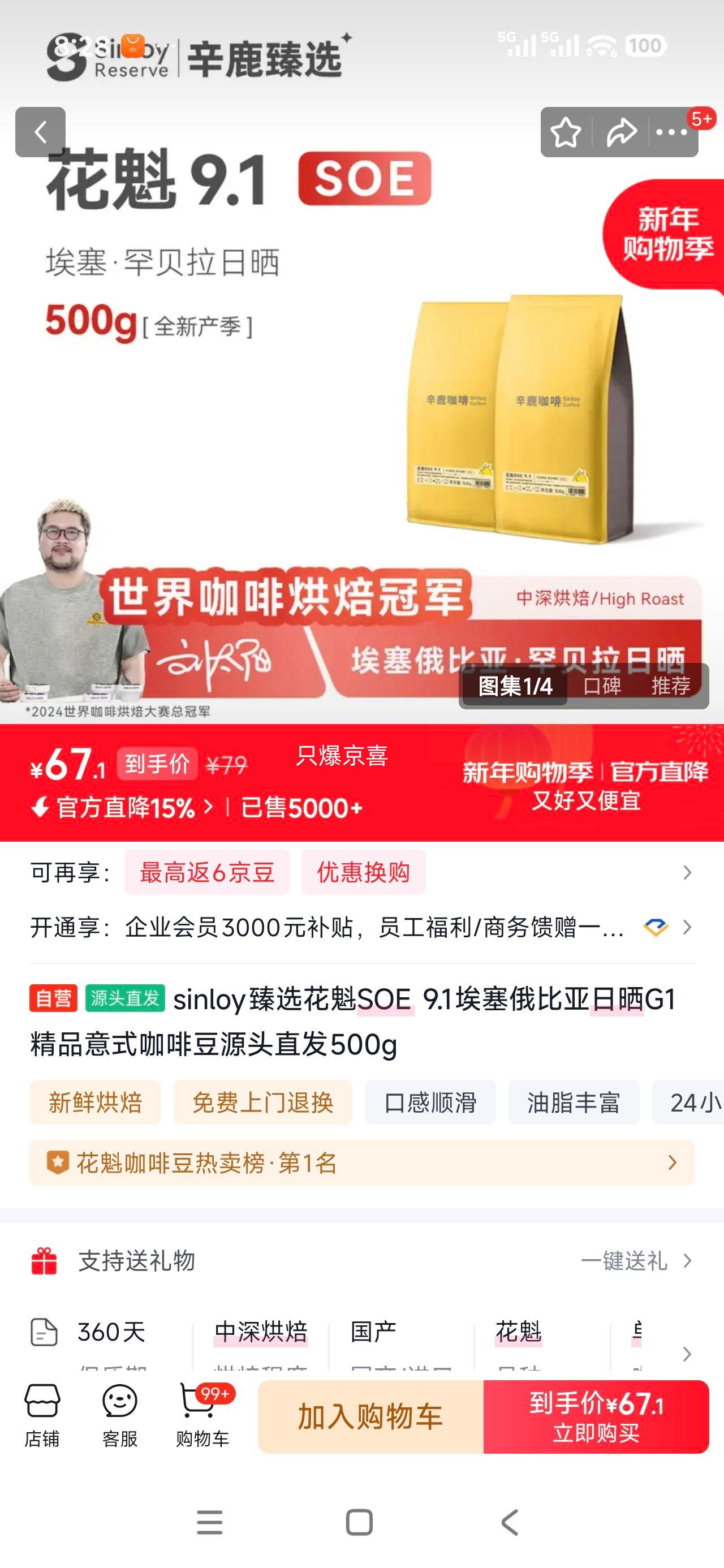 sinloy ��ѡ����SOE 9.1 ������������ɹG1 ��Ʒ��ʽ���ȶ� 500g�Ż�֤��