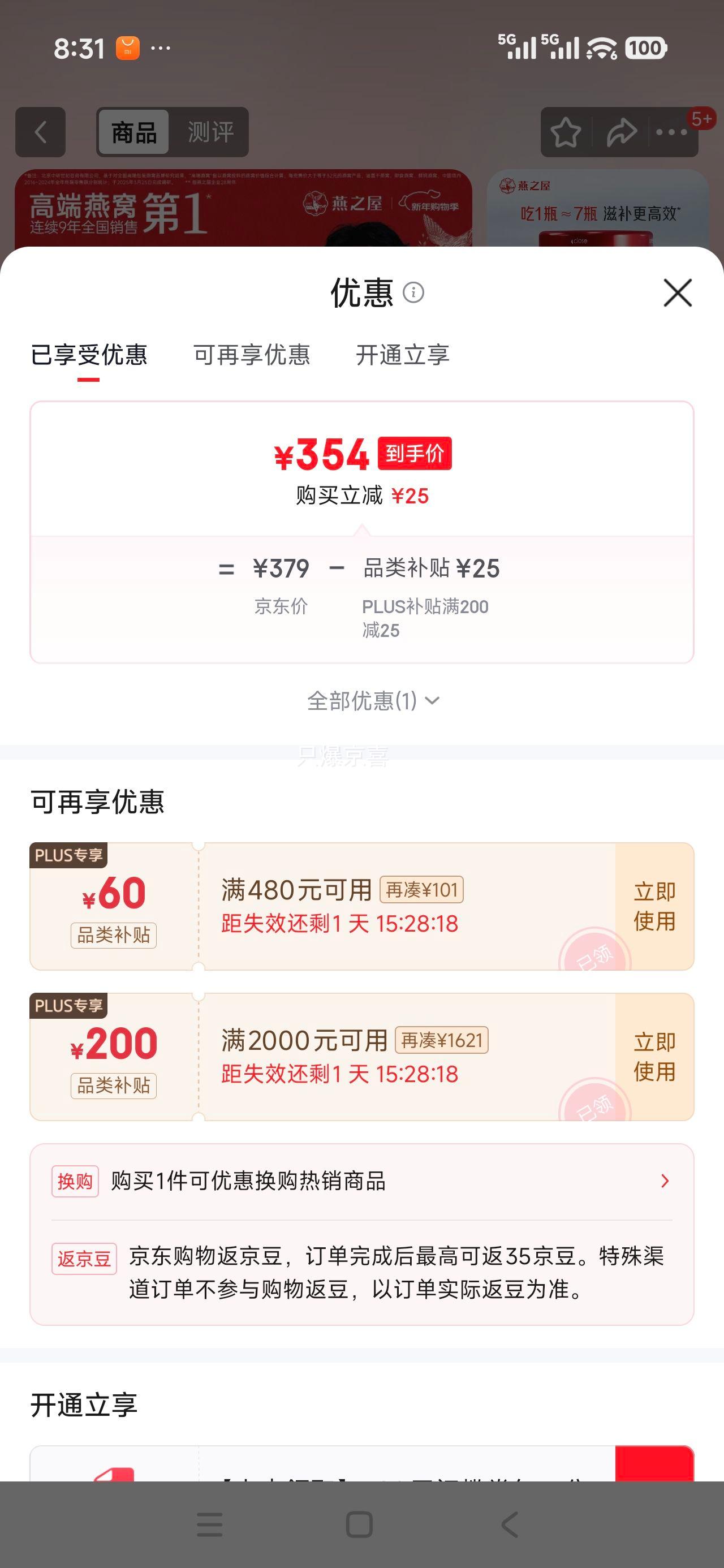 ��֮�� ��һ���������� �������ǿ� 40gx7ƿ ���ײ� �и�Ӫ��Ʒ�Ż�֤��