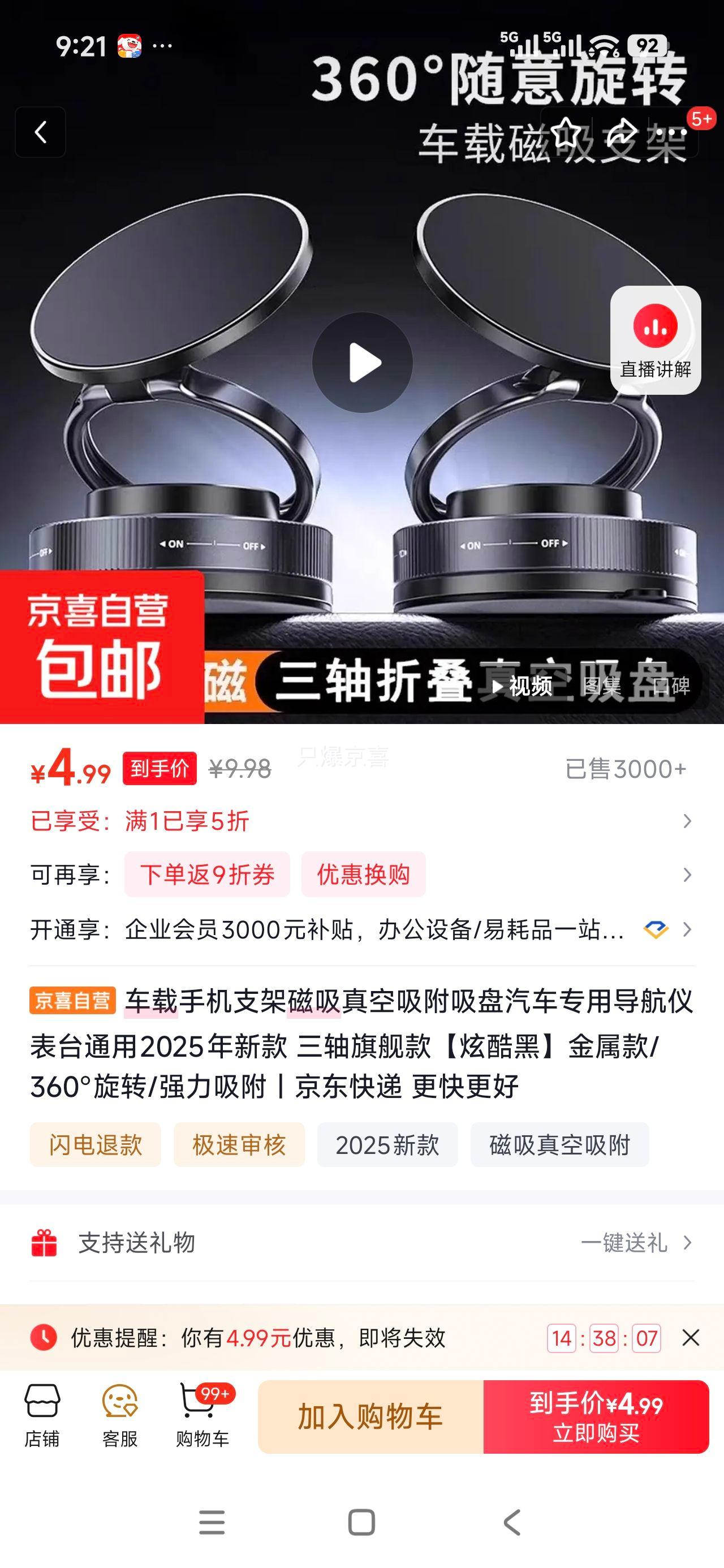 �����ֻ�֧�� ����������� �����콢�� �ſ�� ������ 360����ת ǿ�������Ż�֤��