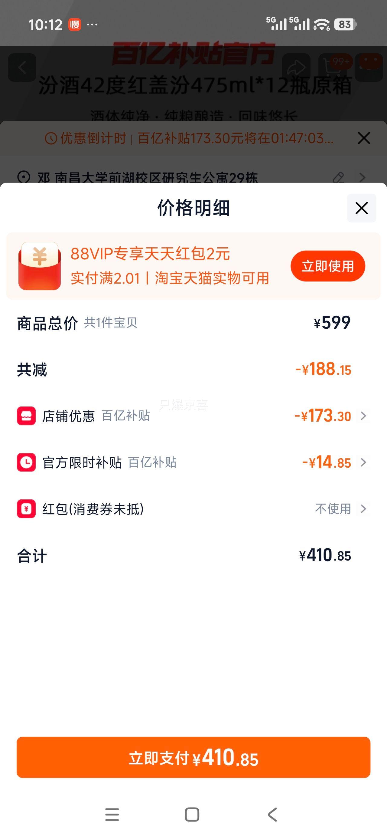 �ٽ��ۣ�ɽ���ӻ��� �ھ�42�Ⱥ�Ƿ� �����Ͱ׾� 475ml*12ƿ �����Ż�֤��