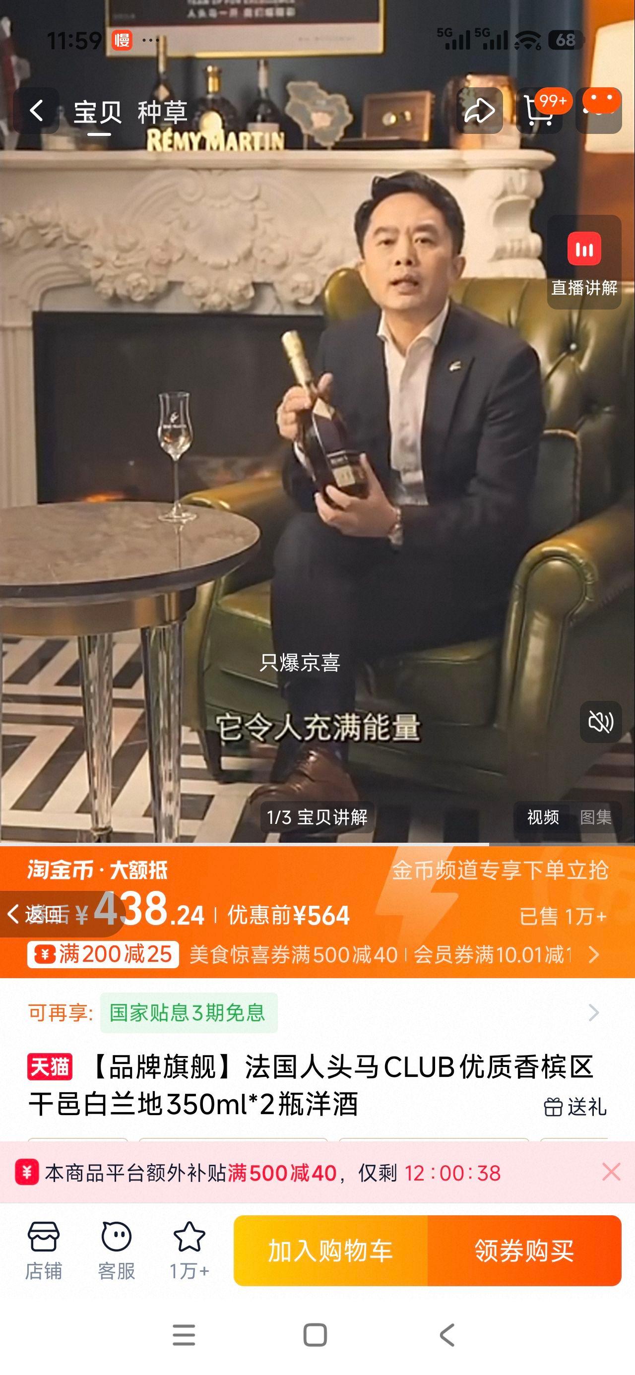 ����᣺��ͷ�� CLUB �������������ذ����� 350ml*2ƿ ����Ż�֤��