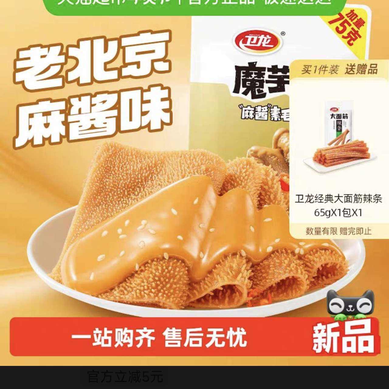 ���� ħ��ˬ�ϱ����齴ζ��ë�� ΢��������ʳ ���� 425g+����65g*1�� 13.62Ԫ+2.77Ԫ���