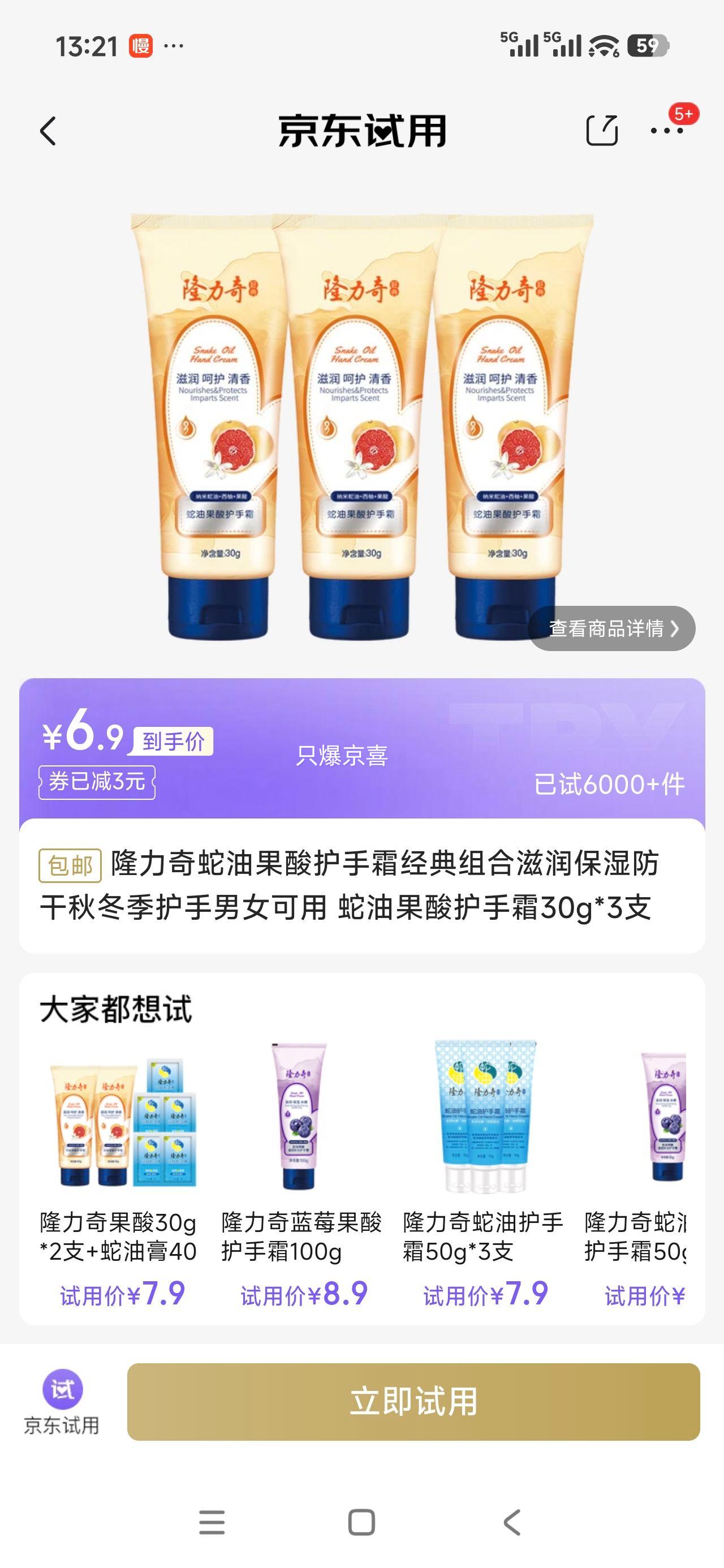 ¡���� ���͹��Ụ��˪ 30g*3֧ ������� ����ʪ�����ﶬ��������Ů�����Ż�֤��