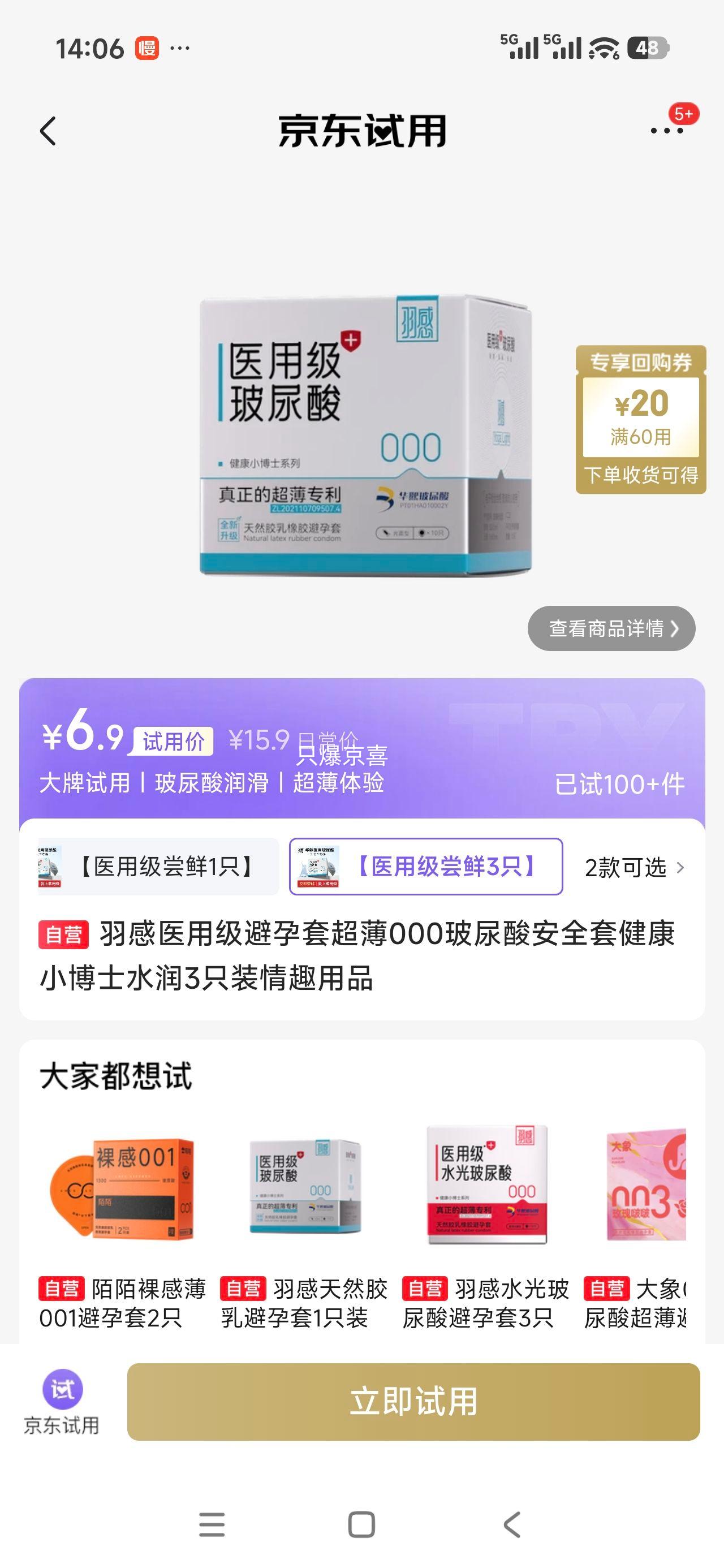 ��� ҽ�ü������� ����000������ ��ȫ�� ����С��ʿ ˮ�� 3ֻװ�Ż�֤��