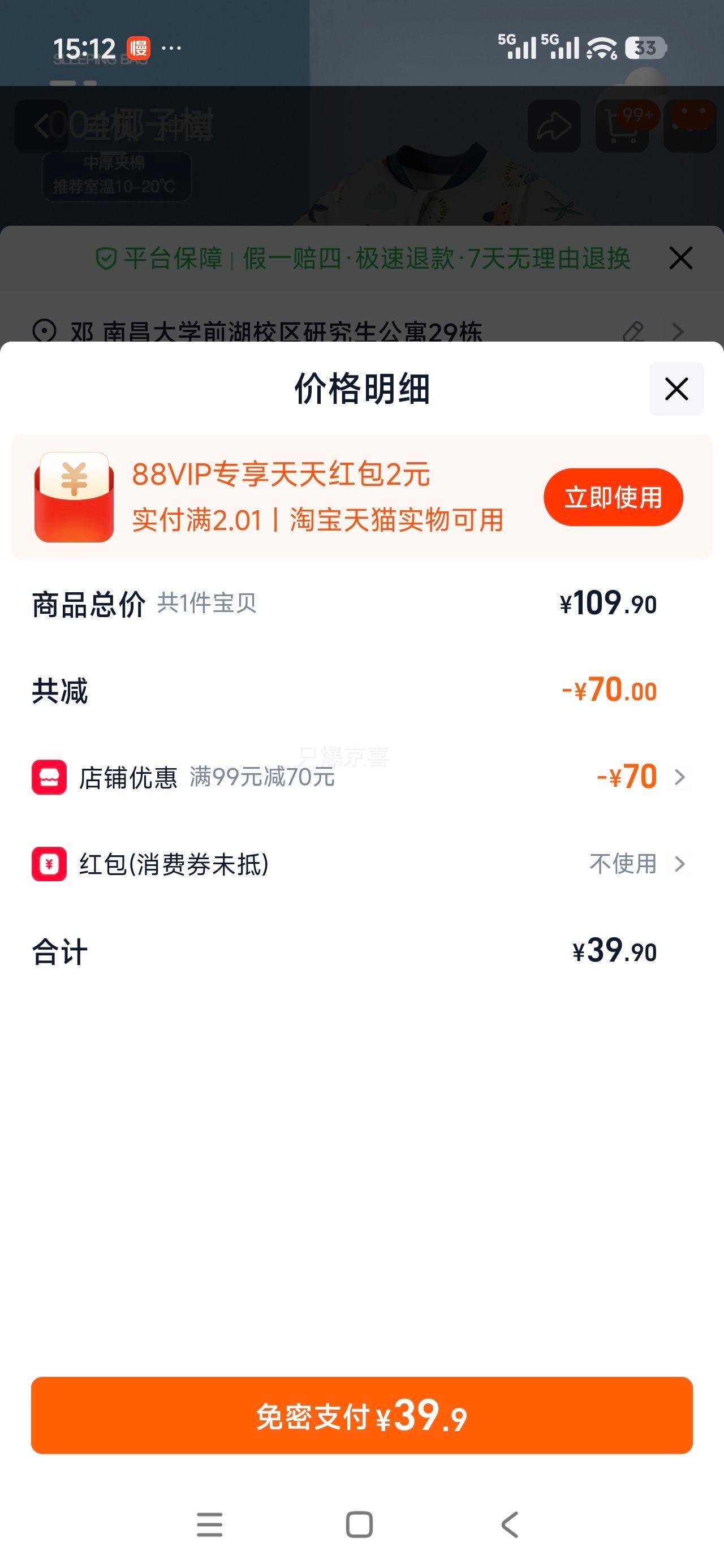 Ӥ��˯���ﶬ���ޱ����Ӻ���߱�����������๦�ܳ�������ʽ˯���Ż�֤��