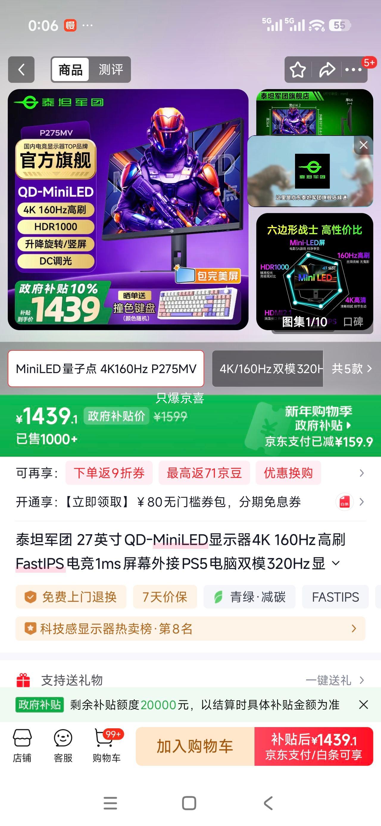 �޵���:̩̹���� P275MV MAX MiniLED���ӵ� 4K160Hz FastIPS�羺��ʾ�� 1ms 320Hz˫ģ���PS5�����Ż�֤��