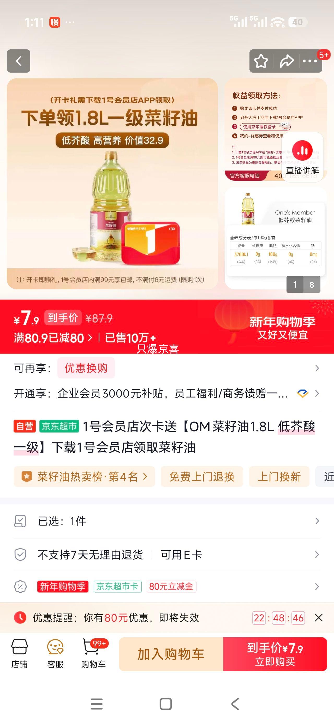 1�Ż�Ա�� OM������1.8L �ͽ��� һ�� ͬ�������Ż�֤��