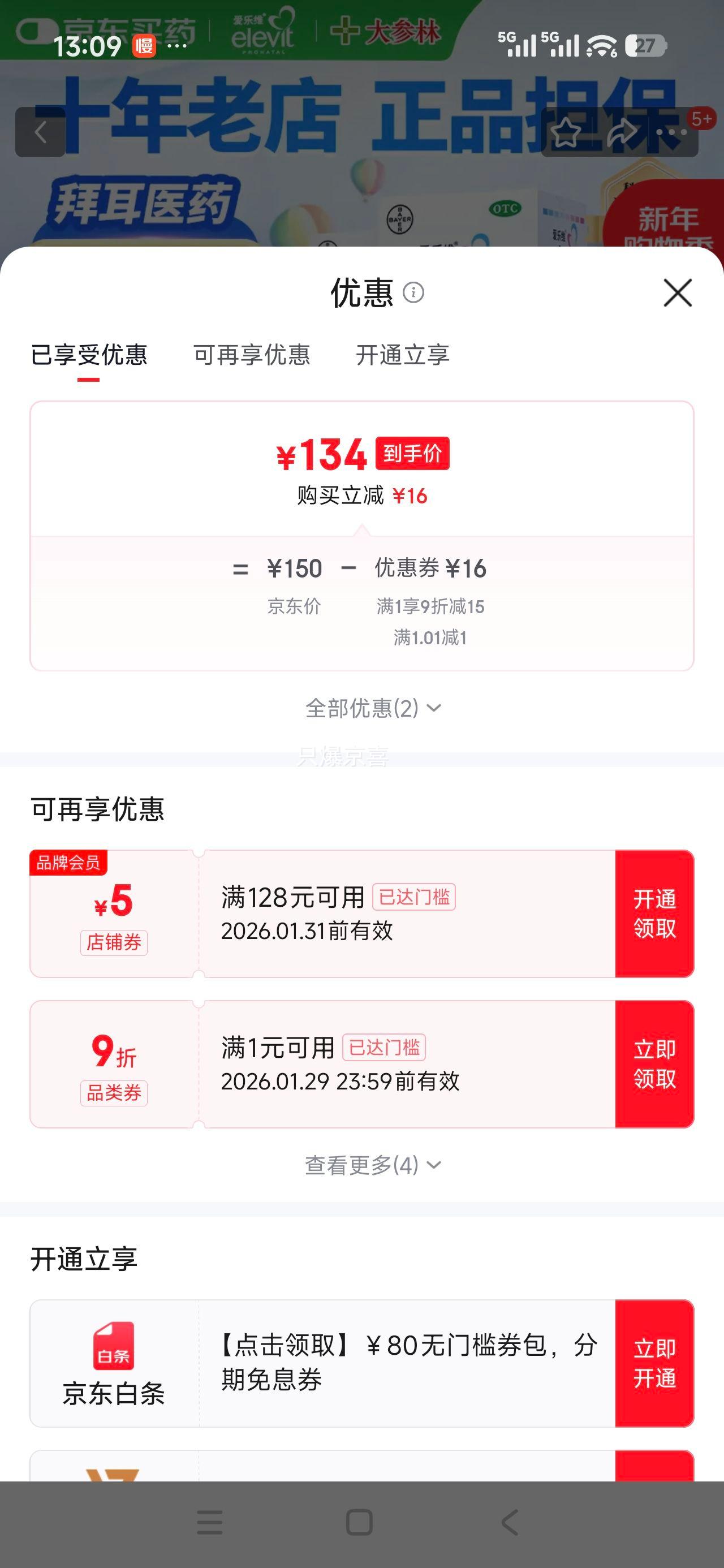 ����ά ����ά����Ƭ 60Ƭ 1��װ Ҷ��Ůʿ�����и������ڻ������� ��Ч���Ż�֤��