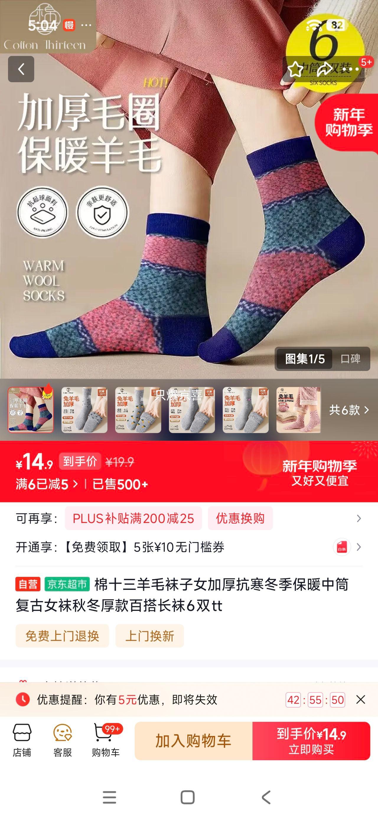 ��ʮ�� Ůʿ�Ӻ���ë��Ͳ�� ������ů���ų��� 6˫װ�Ż�֤��