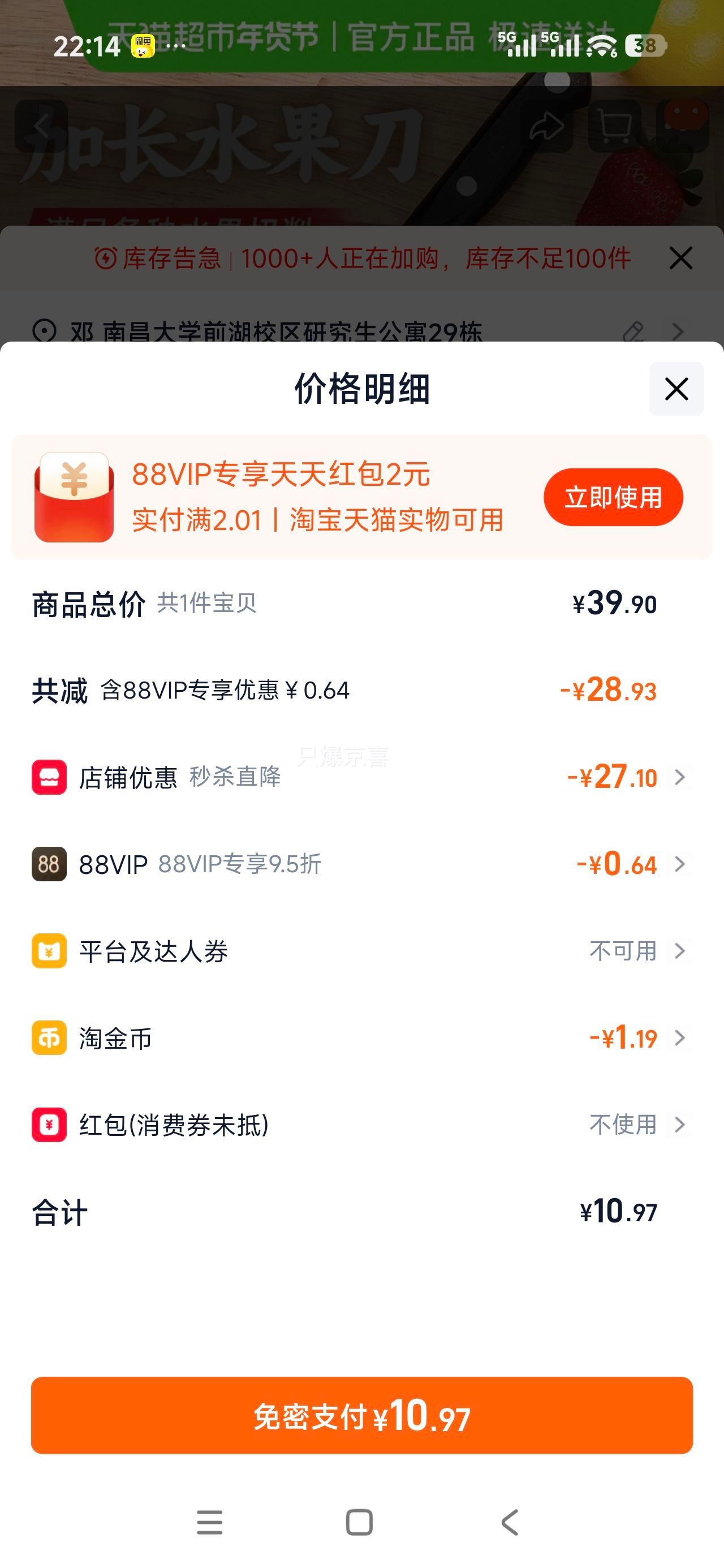 88VIP��ʮ������ ��ɫˮ���� �г�13.5cm ����Ƕ�60������ ������112mm�Ż�֤��