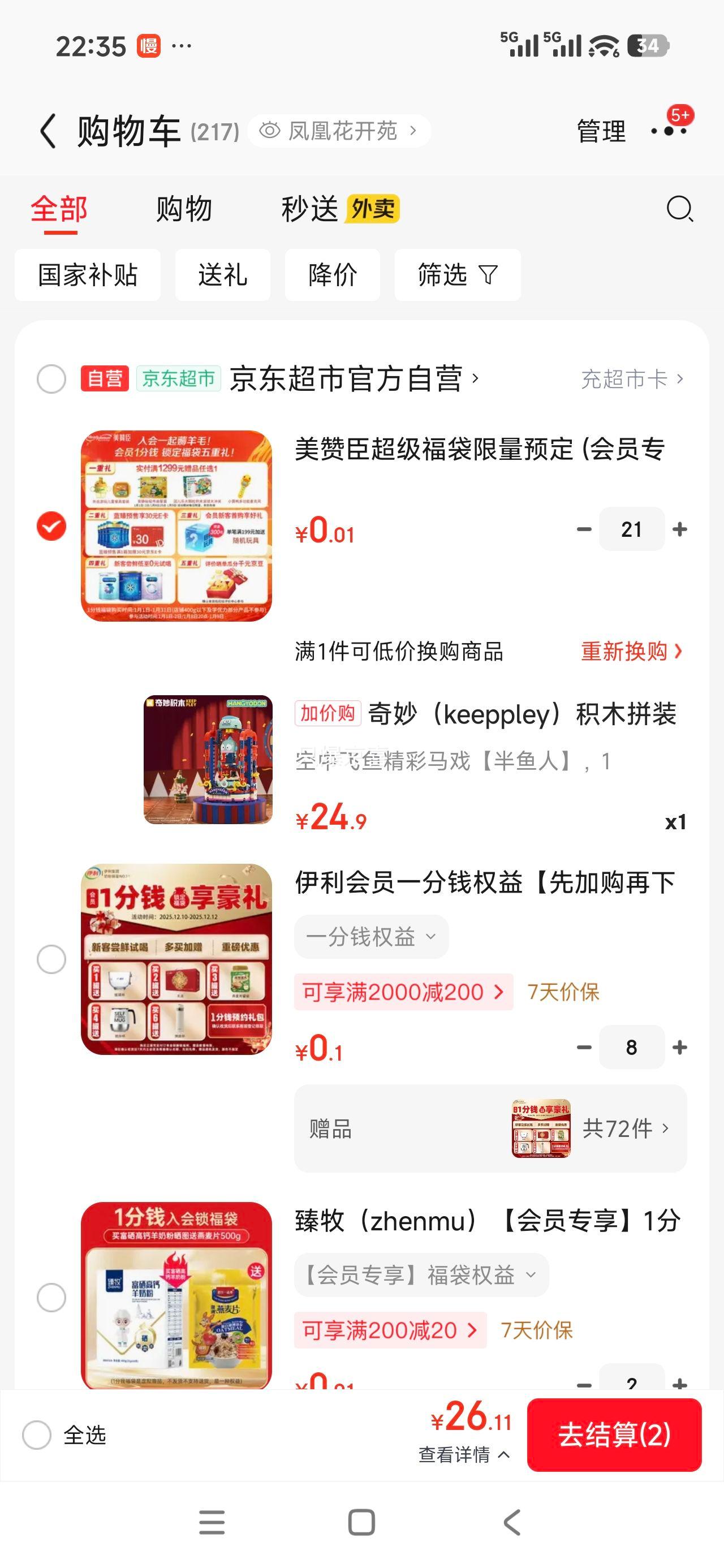 ���� keeppley ��ľƴװ��� ħ����Ϸ�� ���з��� Ů�����������Ż�֤��