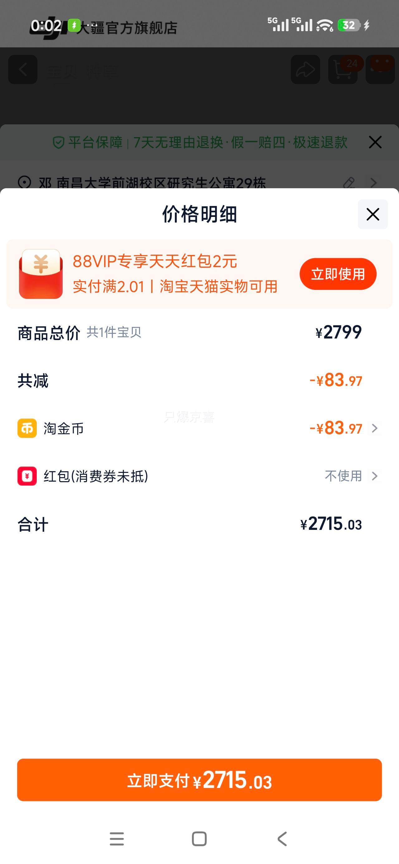 �� Osmo Pocket 3 ��̨��� ��׼�� ��ɫ�Ż�֤��