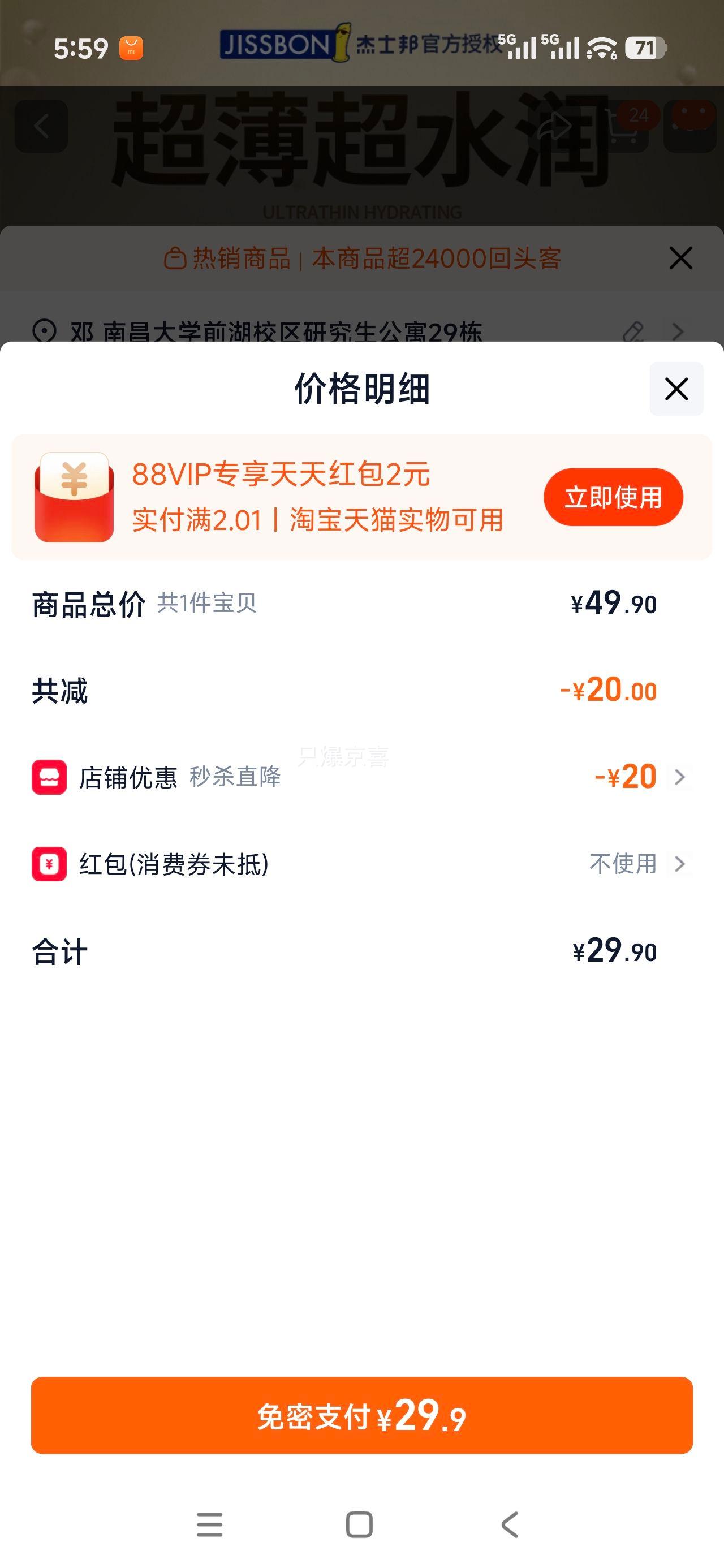 ��ʿ�� ���������� 001 ������Ʒ 22 ֻװ ��ʱ�̼������Ż�֤��