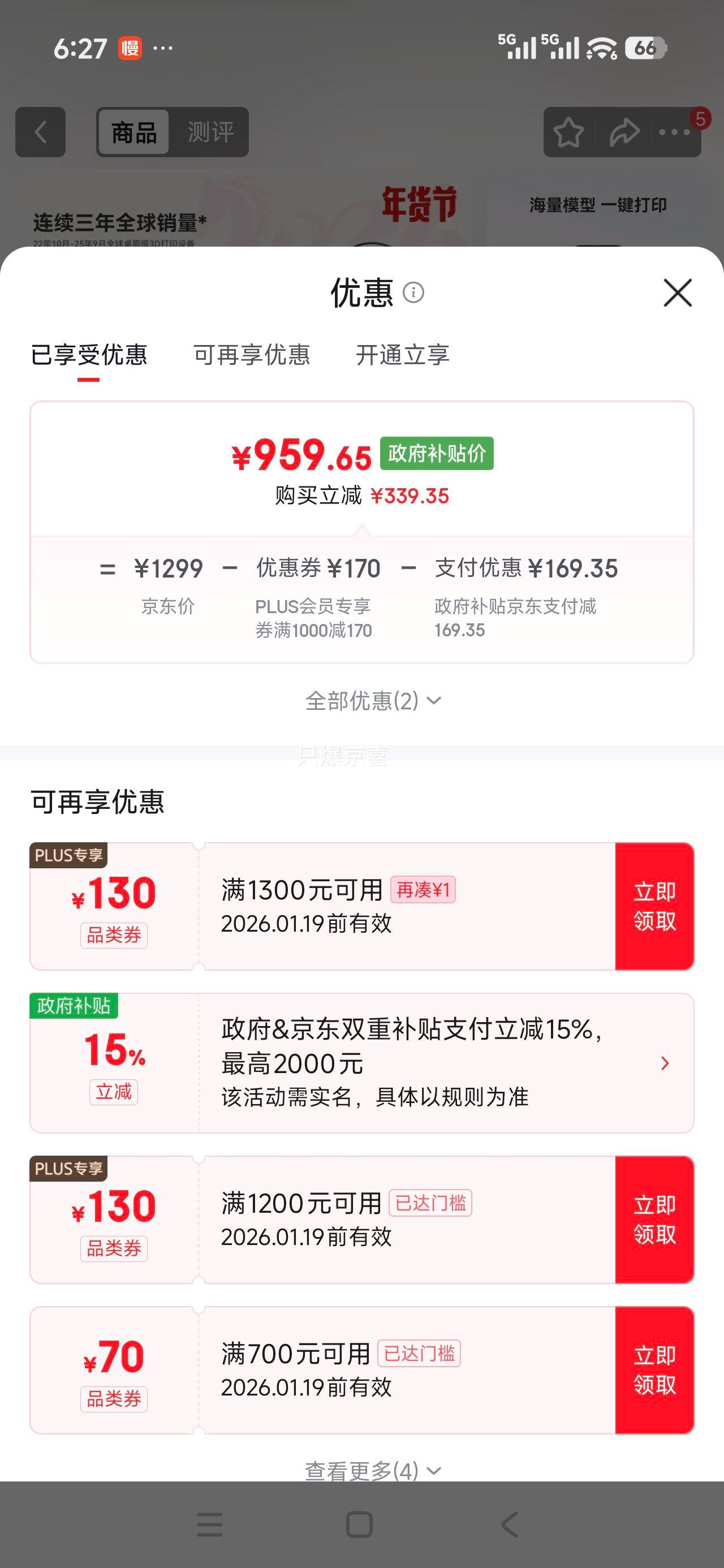 ���� A1mini 3D��ӡ�� �����Ż�֤��