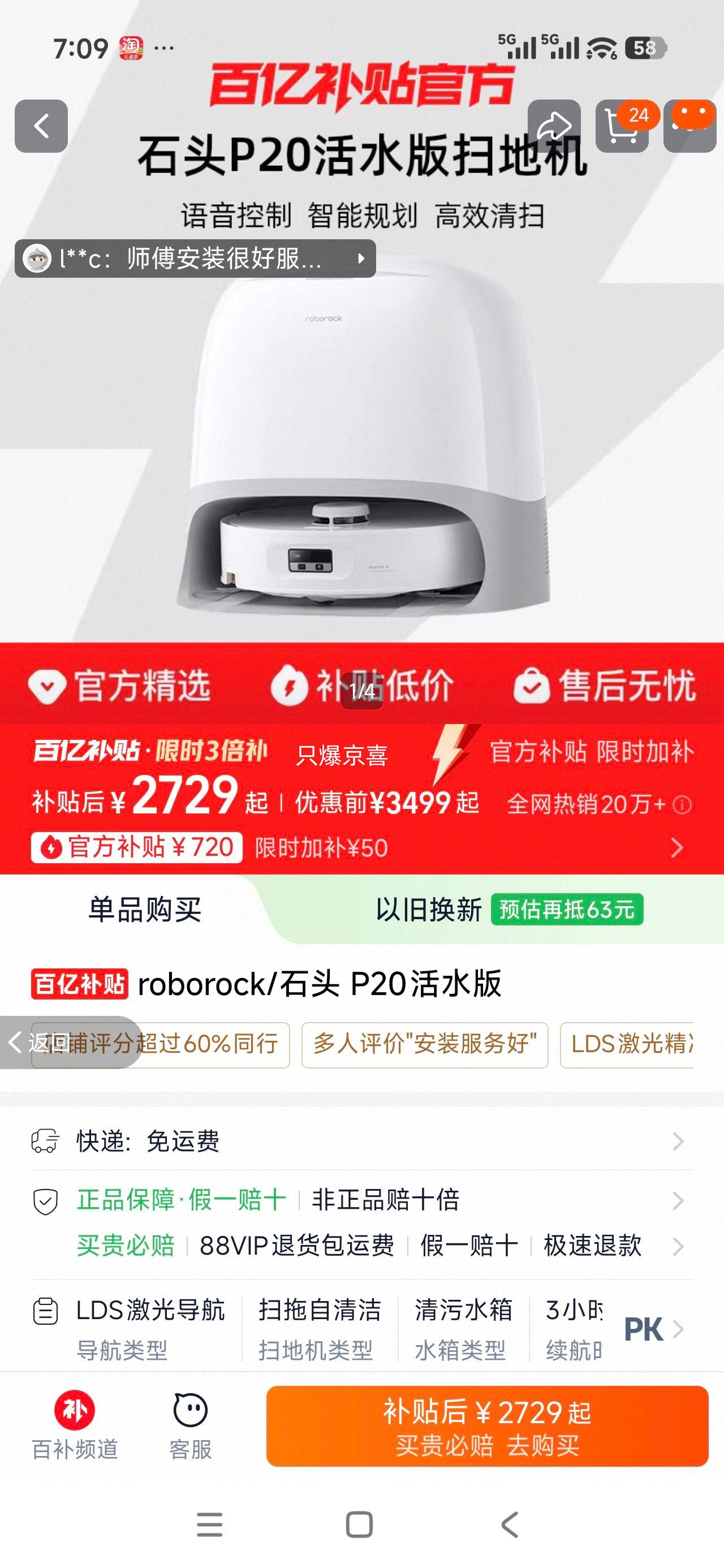roborock ʯͷ P20��ˮ�� ɨ�ػ����� �ٷ�����ˮ����Ż�֤��