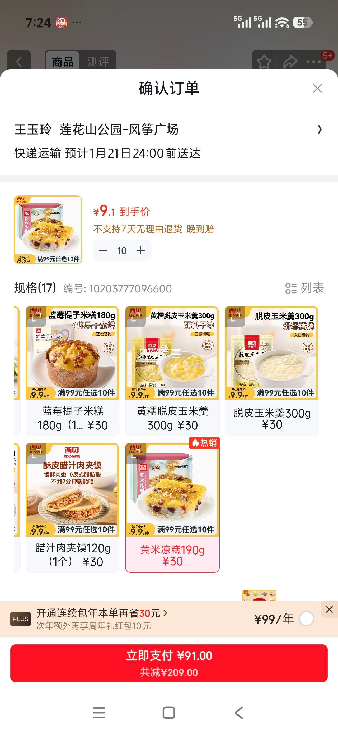 ���� ��������190g�Ż�֤��