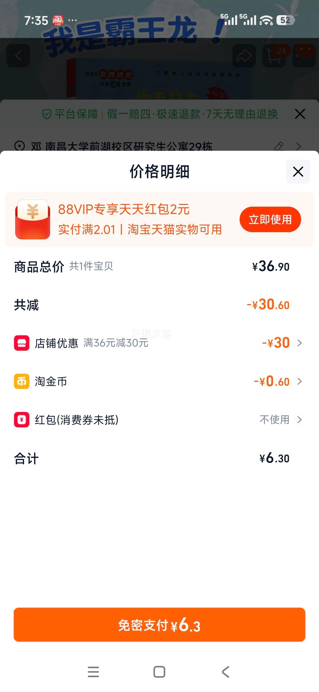 ������Ҳ �㿴�����ܺó�ȫ��8�� ���������ϵ�л汾 ע���������� 3-6���׶�԰��ͯ�����Ż�֤��