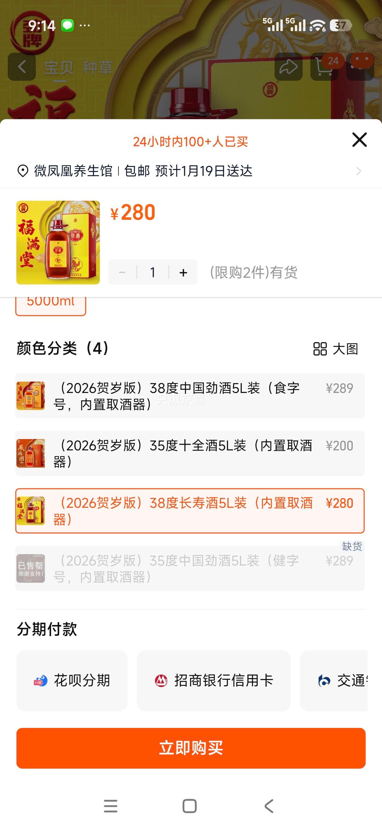 ���� 38�ȳ��پ� 5L��2026������Ż�֤��