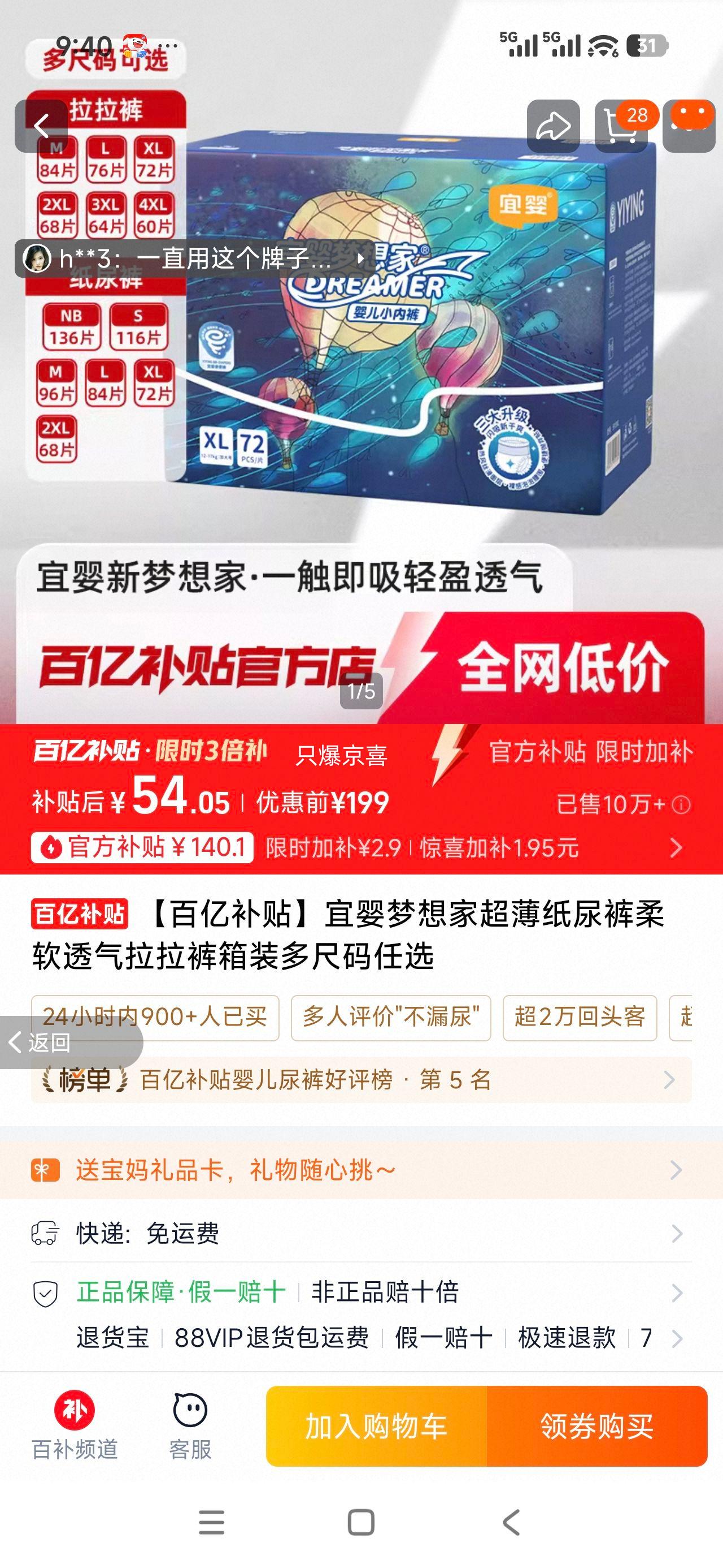 ��Ӥ ����� ֽ��� NB�� 136Ƭ�Ż�֤��