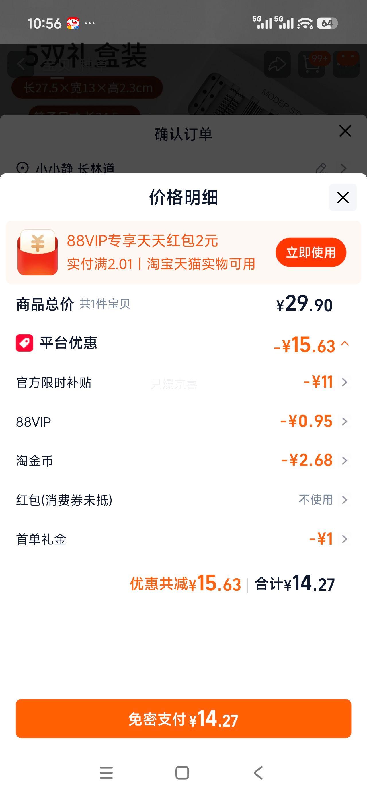 88vip������� �մɿ��� ���øߵ���װ �ձ����ù��ʳ�ɿ� �͸����Ż�֤��