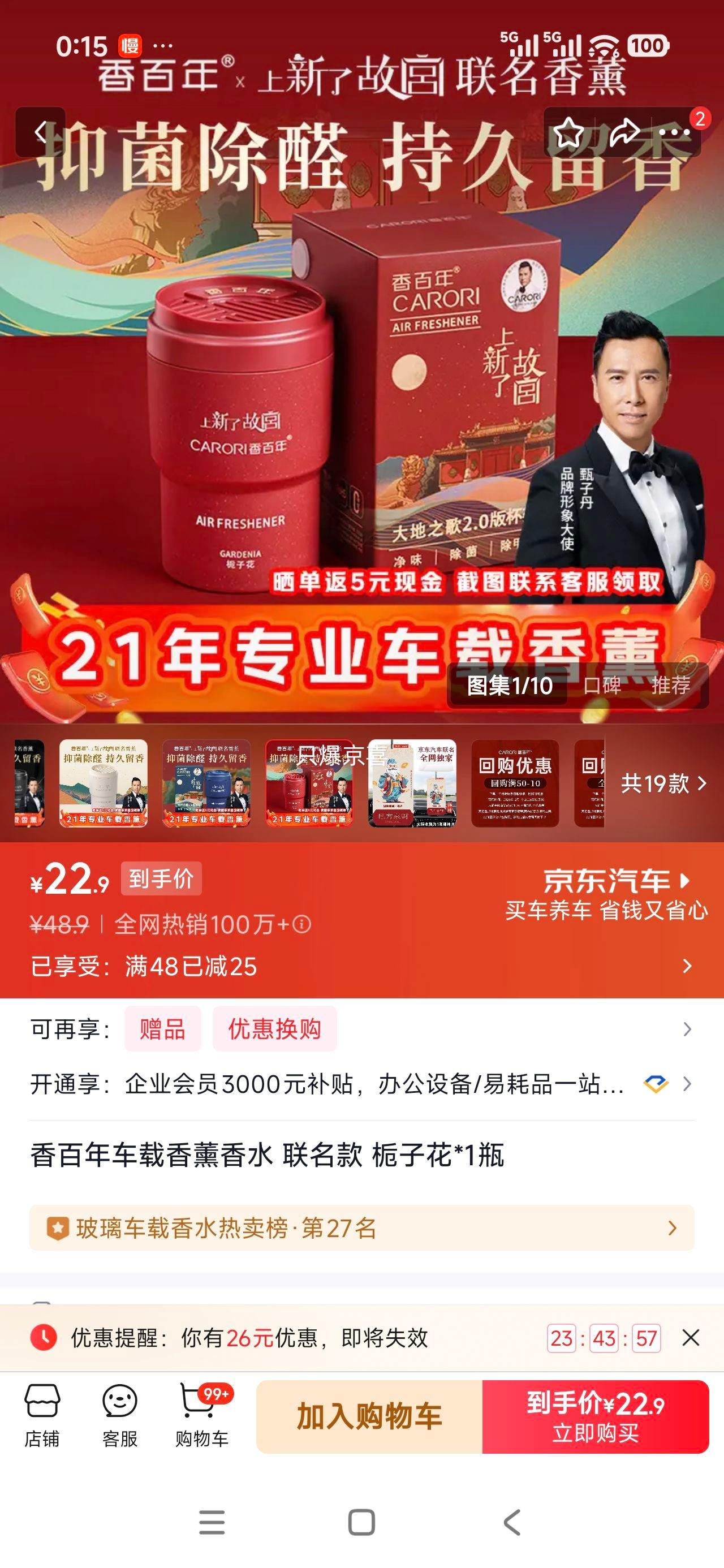 ����� ������޹��ˮ ���ӻ�*1ƿ�Ż�֤��