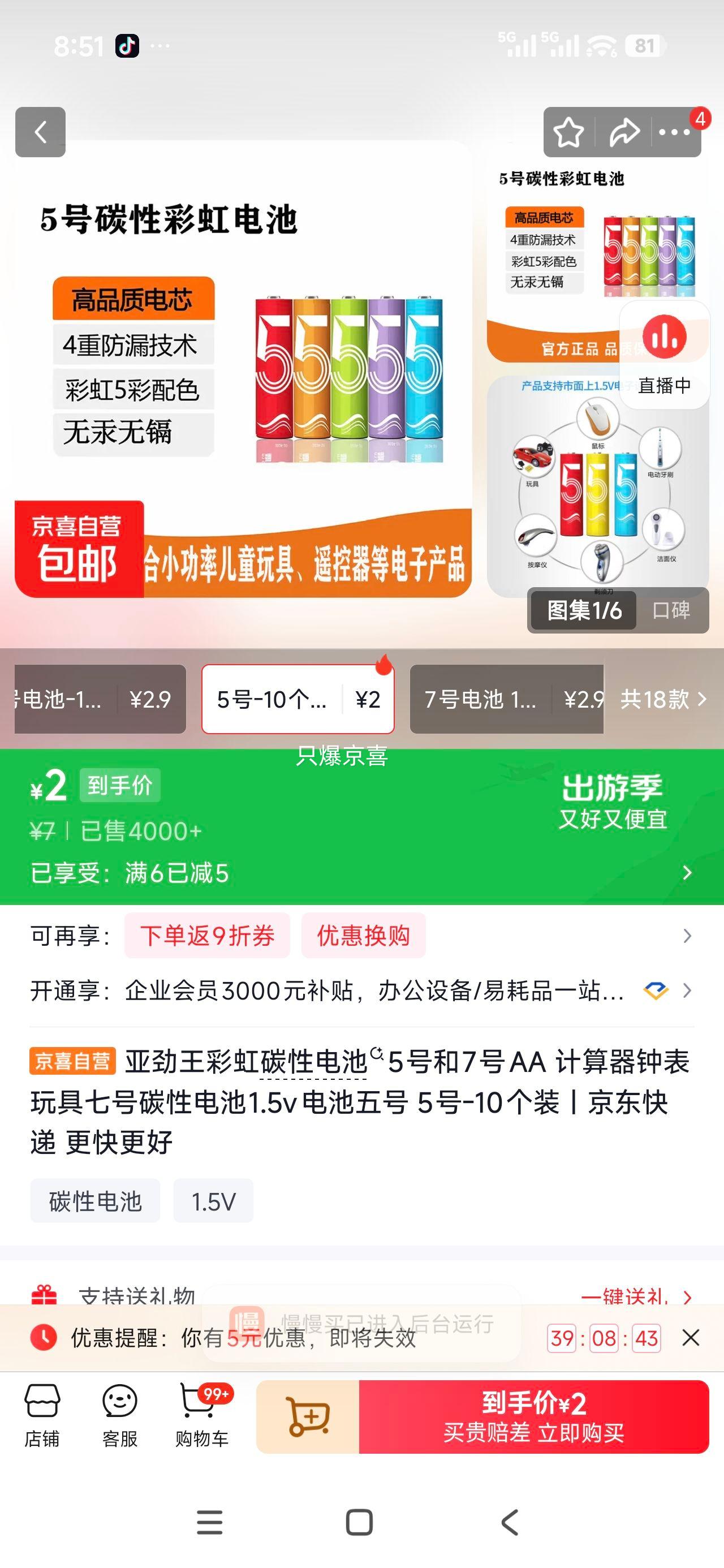 �Ǿ��� �ʺ�̼�Ե�� 5�� 1.5V 10��װ�Ż�֤��