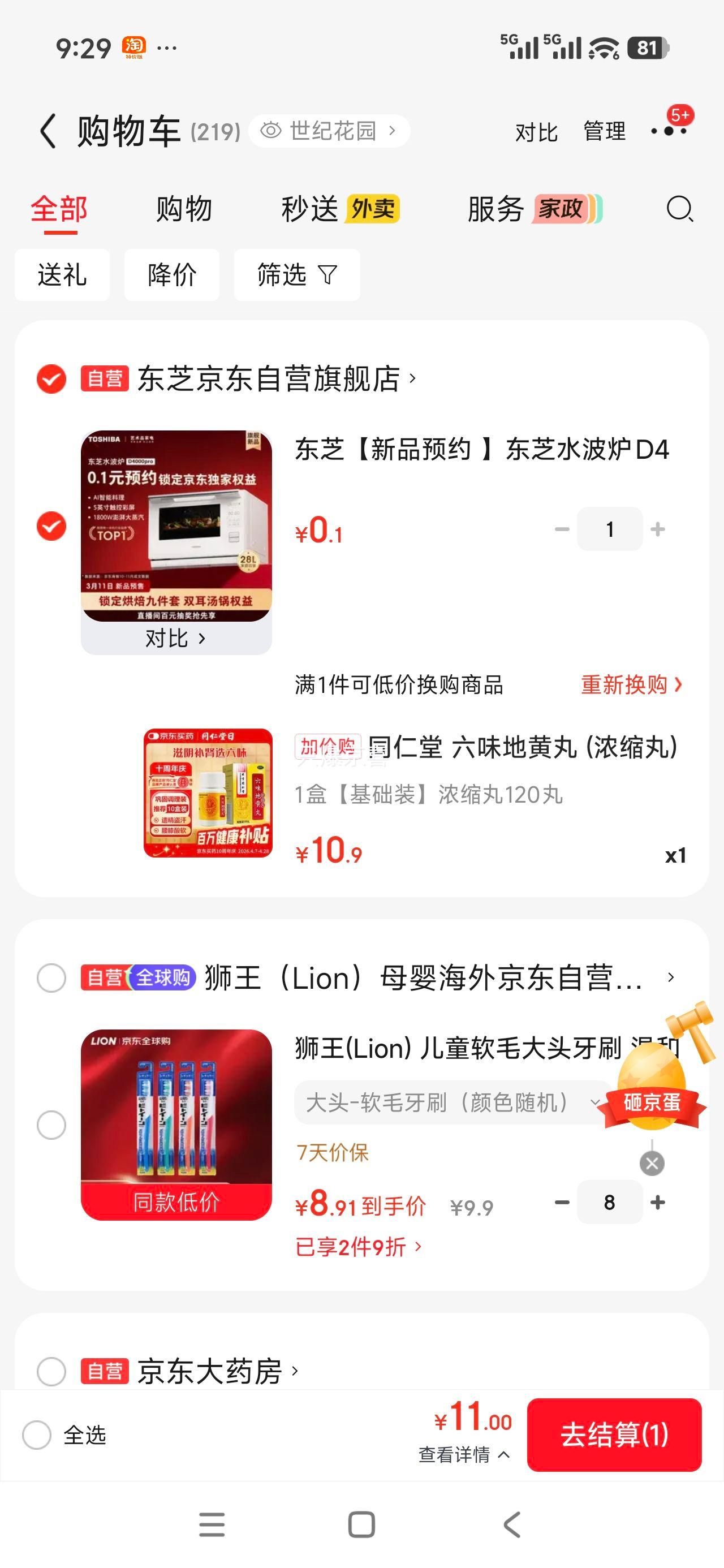 ͬ���� ��ζ�ػ��裨Ũ���裩120�� ���������Ż�֤��