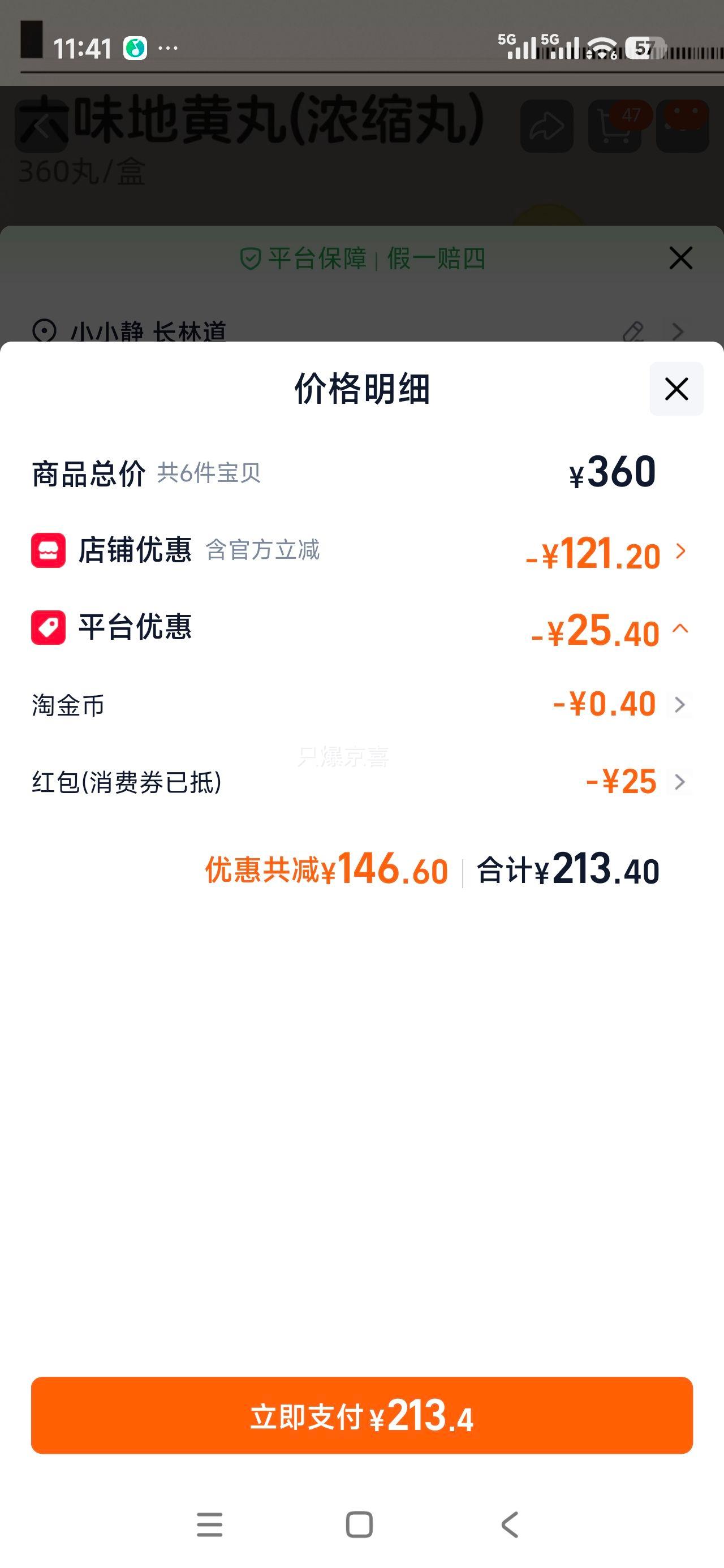 ���� ��ζ�ػ��� 360��/�� *6���Ż�֤��