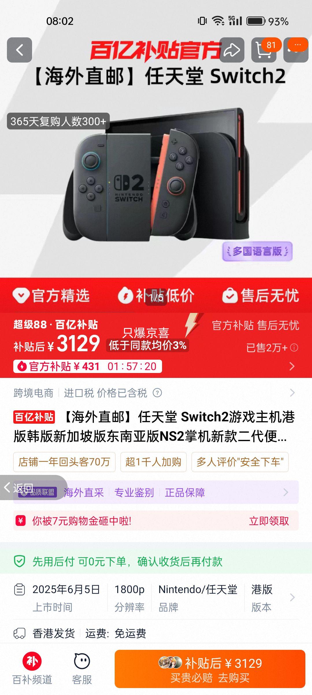 ������ Switch2 ��Ϸ���� �۰�/����/�¼��°�/�����ǰ� ��Я��м����ƻ��Ż�֤��