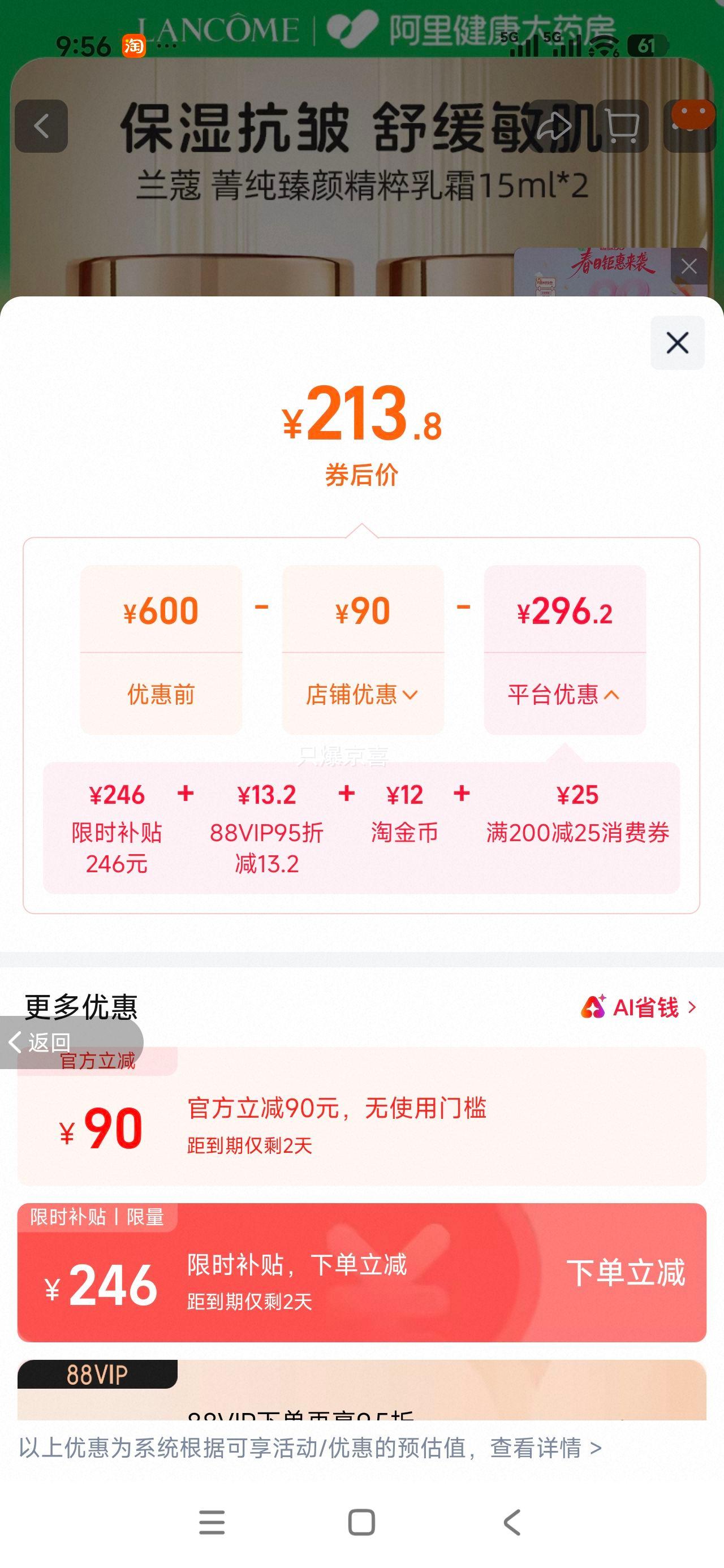 88vip����ޢ ݼ�����վ�����˪��˪ 15ml��2 ���������Ż�֤��