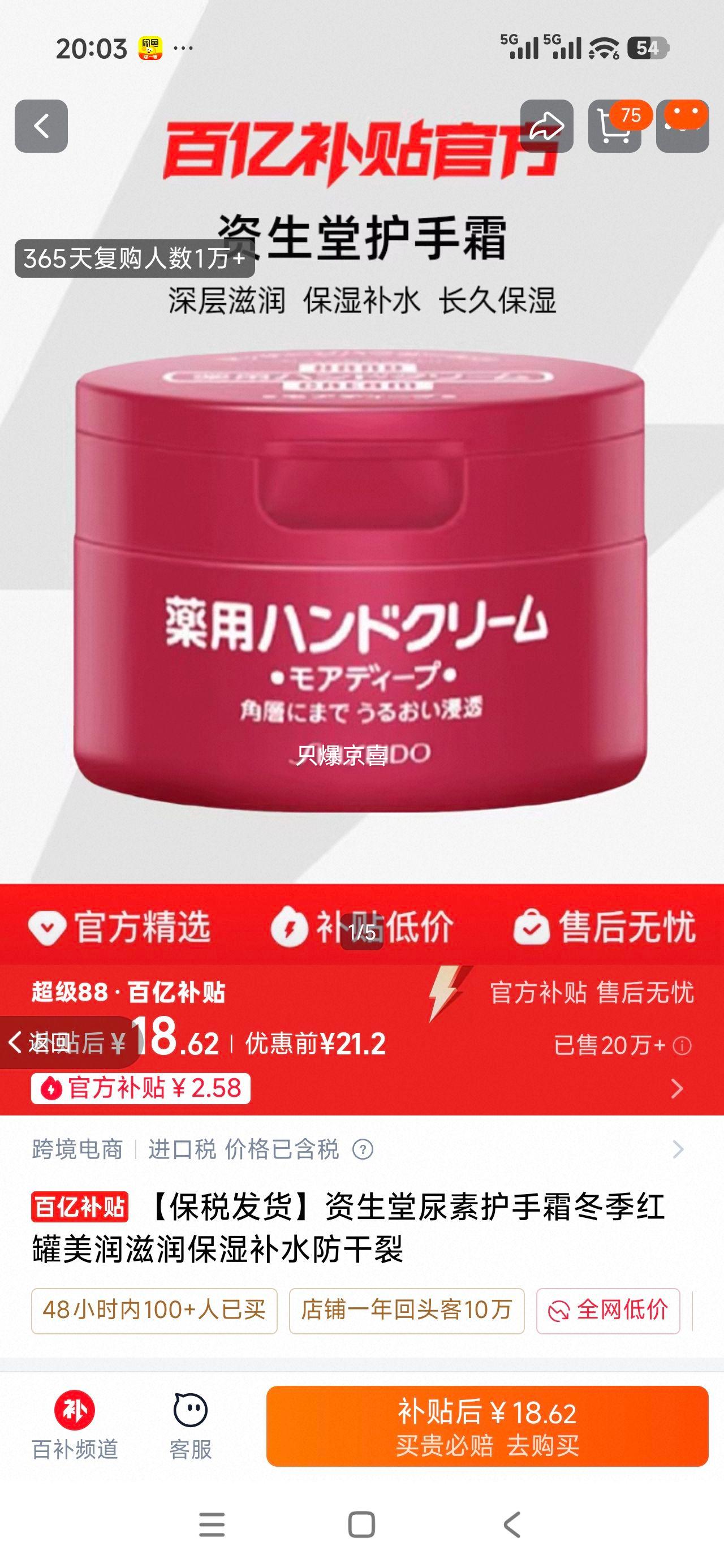 ������ ���ػ���˪ 100g����Ż�֤��