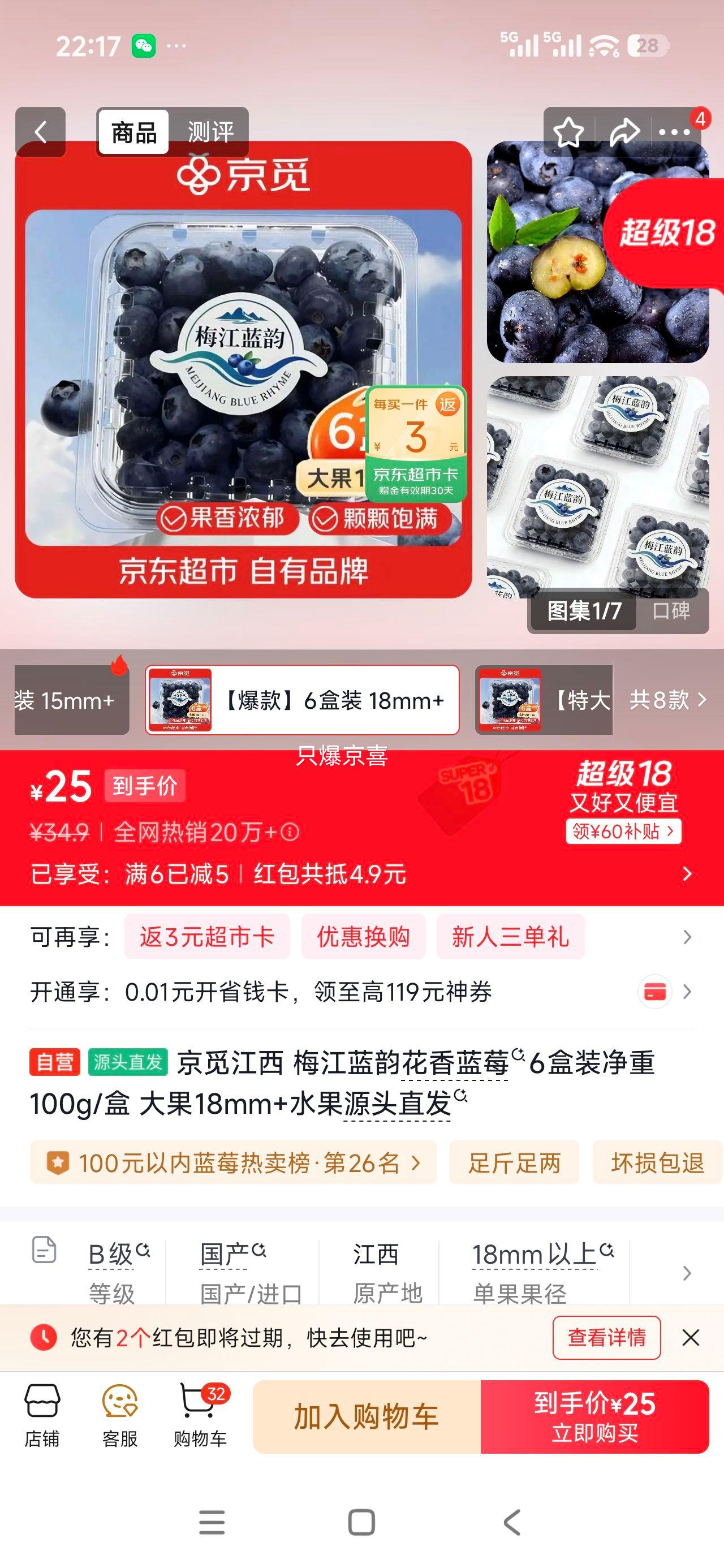 ���� ÷�����ϻ�����ݮ 6��װ 100g/�� ���18mm+ ˮ��Դͷֱ���Ż�֤��