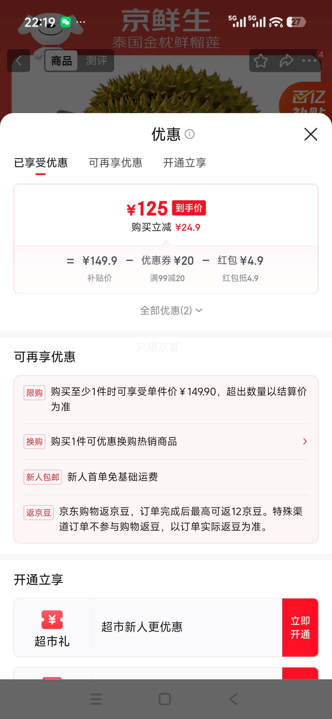 ������ ̩�����ڽ���ͷ������ 4-5�� 1��װ ����ˮ���Ż�֤��