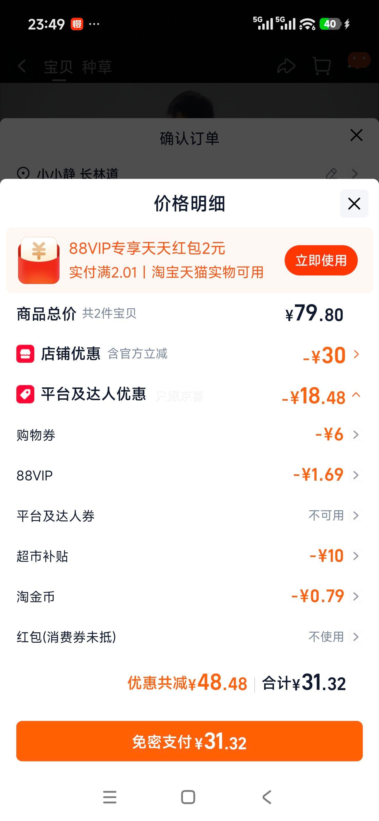 88VIP������ ȫ��Ӫ��ȫ֬��ţ�̷� 25g*16��*1���Ż�֤��