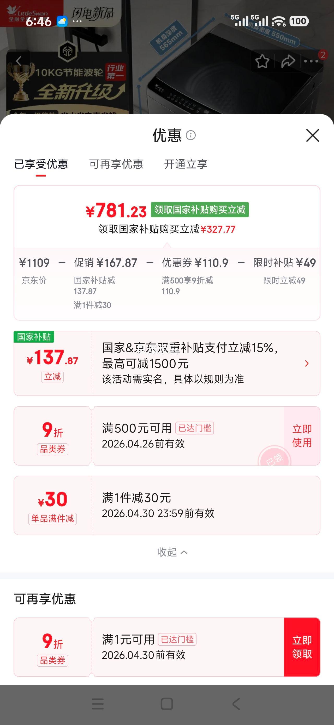 �޵�����LittleSwan С��� ȫ�Զ� 10kg ���� TB10V28T�Ż�֤��