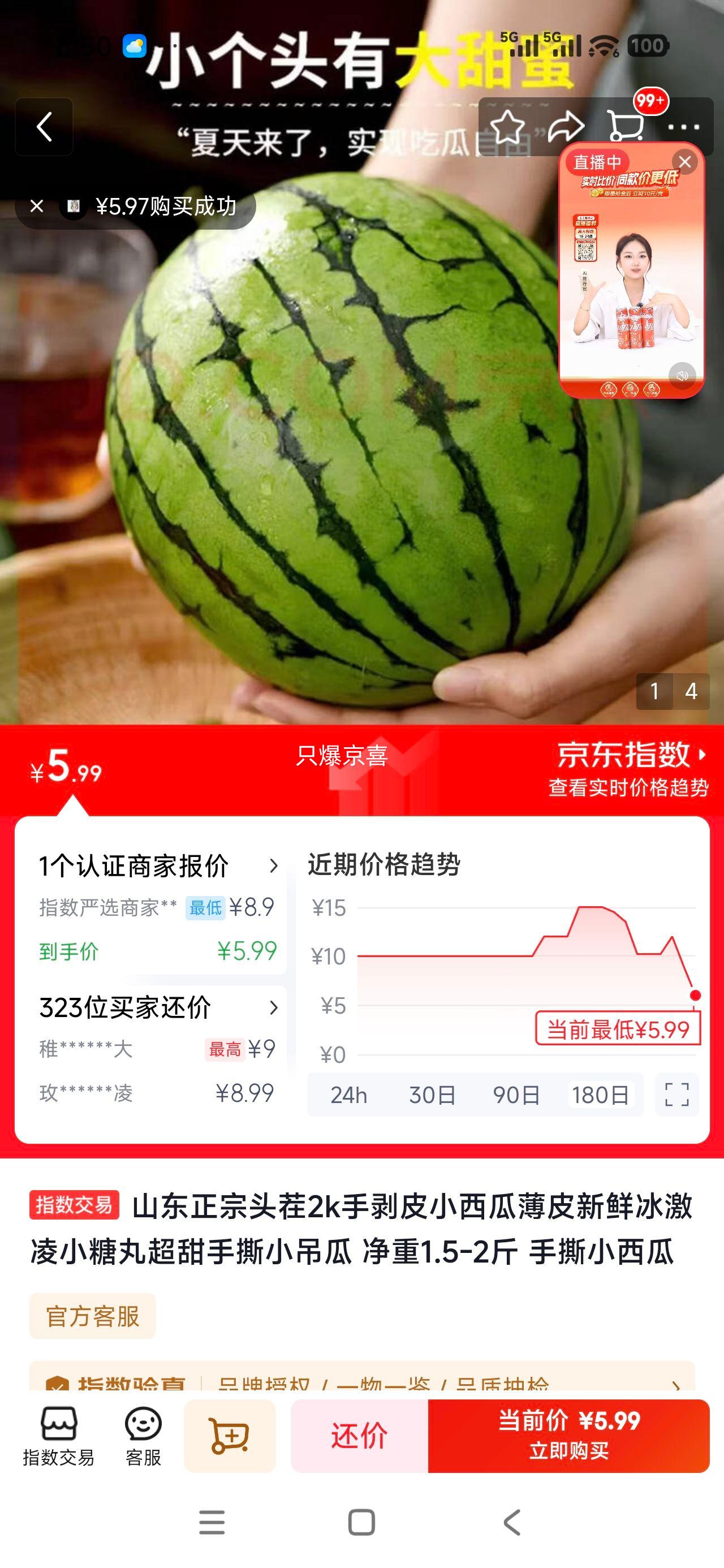 ɽ������ͷ���ְ�ƤС���� ��Ƥ���������С���� ��˺С���� ����1.5-2���Ż�֤��