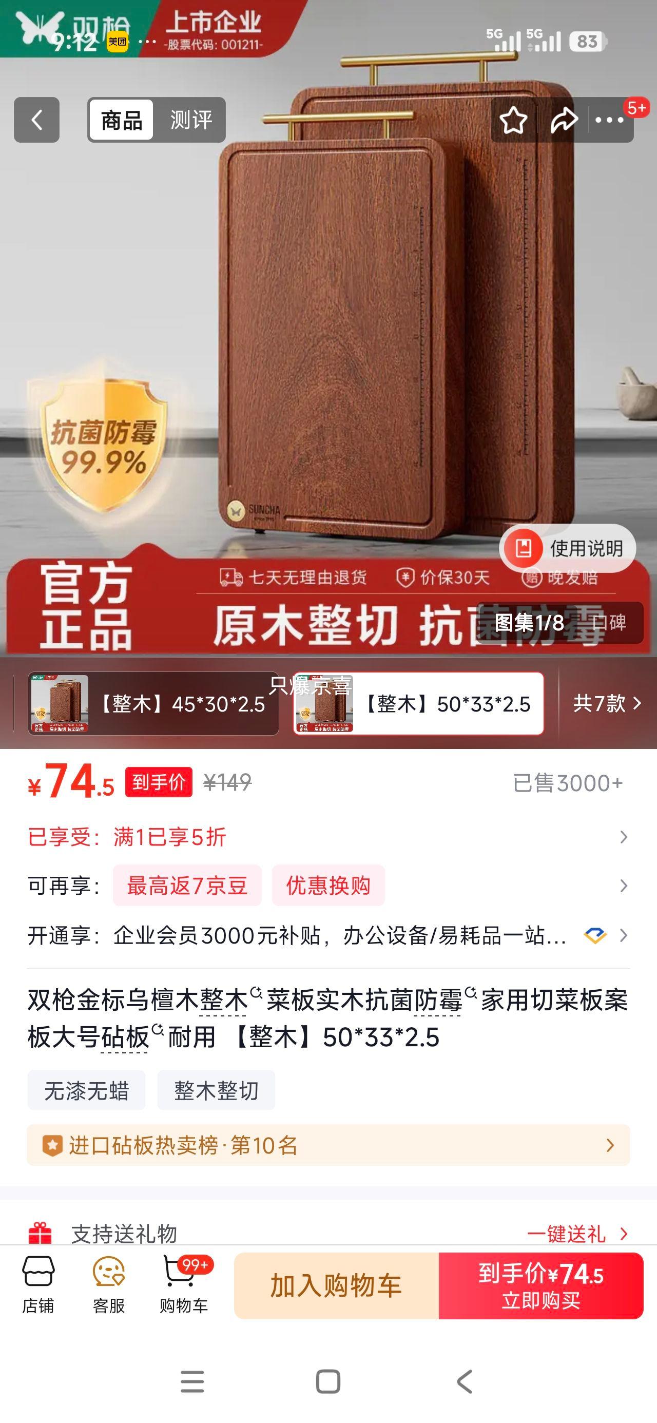 ˫ǹ �����̴ľ��ľ�˰� 50*33*2.5 ������ ʵľ������ù�Ż�֤��