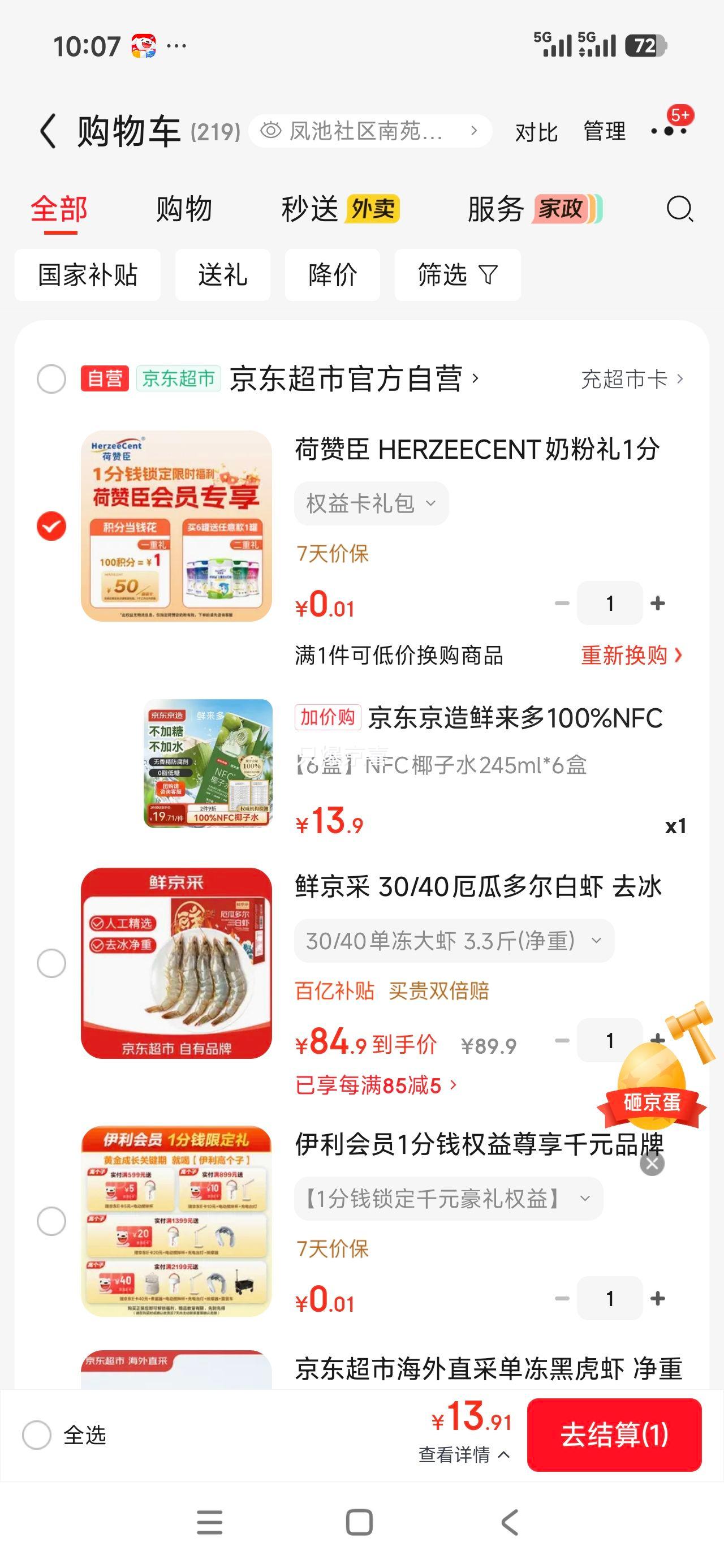 J.ZAO/�������� NFCҬ��ˮ 245ml 6���Ż�֤��