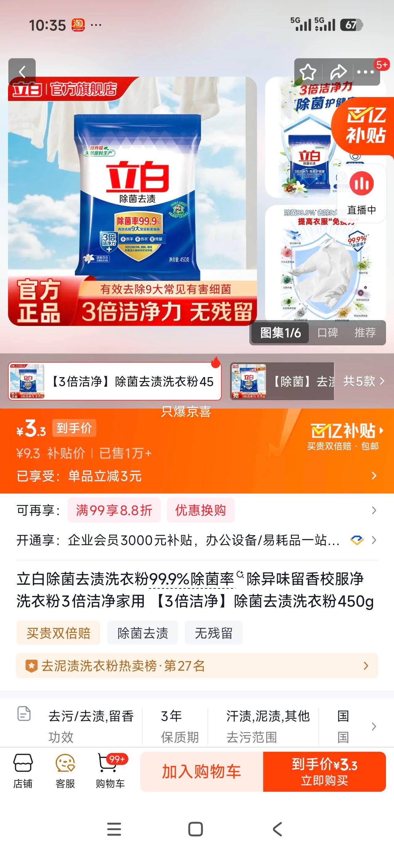 ���� ����ȥ��ϴ�·� 450g 3���ྻ У���������Ż�֤��